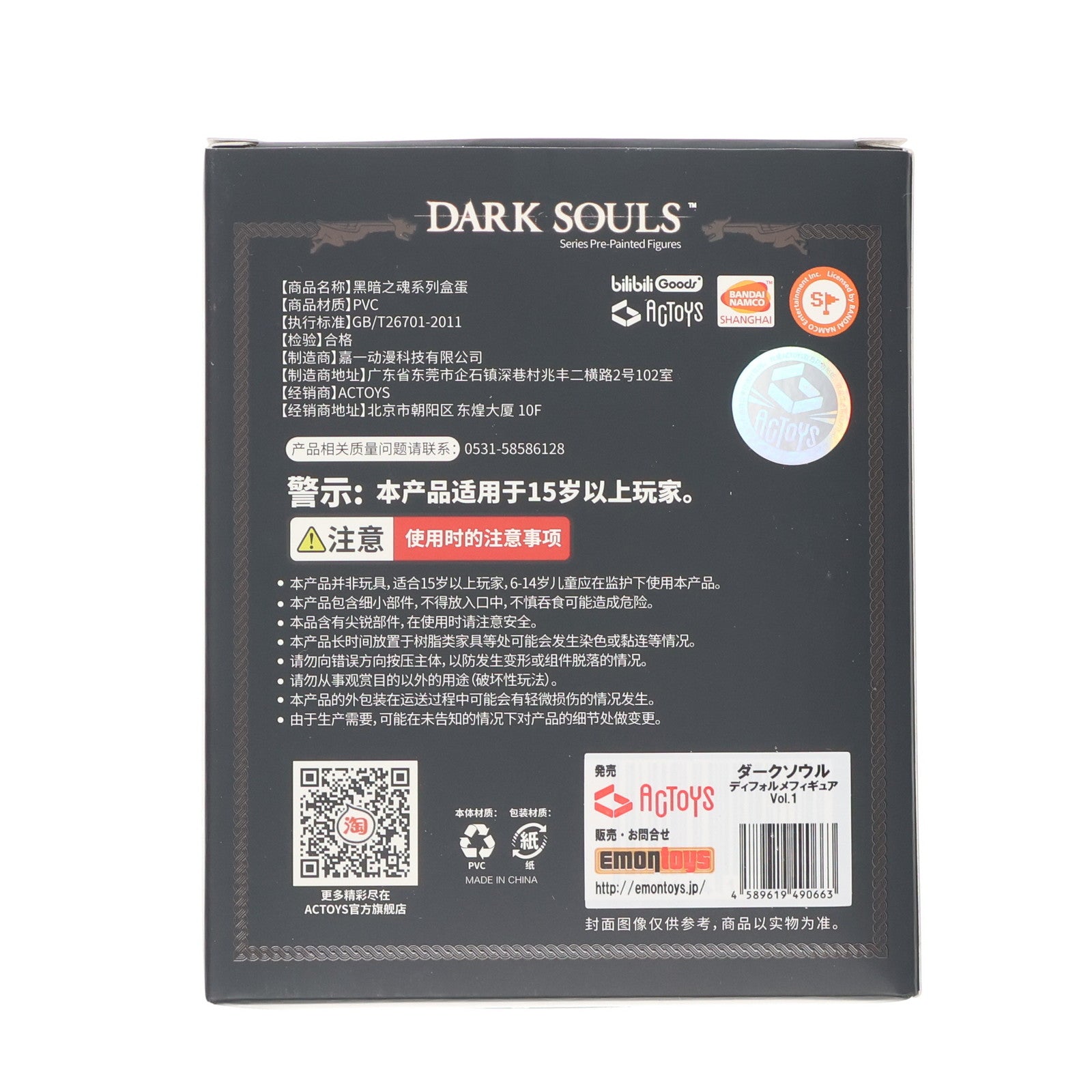 【中古即納】[FIG] (単品) 竜狩りオーンスタイン DARK SOULS(ダークソウル) ディフォルメフィギュア Vol.1 絵梦(エモン)トイズ(EMONTOYS)(20220120)
