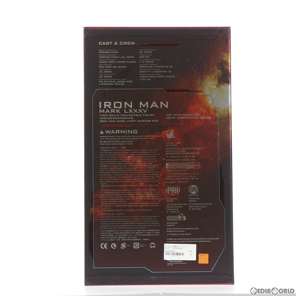 【中古即納】[FIG] ヴァリアントヘッド交換済 ムービー・マスターピース DIECAST アイアンマン・マーク85 アベンジャーズ/エンドゲーム 1/6 完成品 可動フィギュア(MM#528D30) ホットトイズ(20210123)