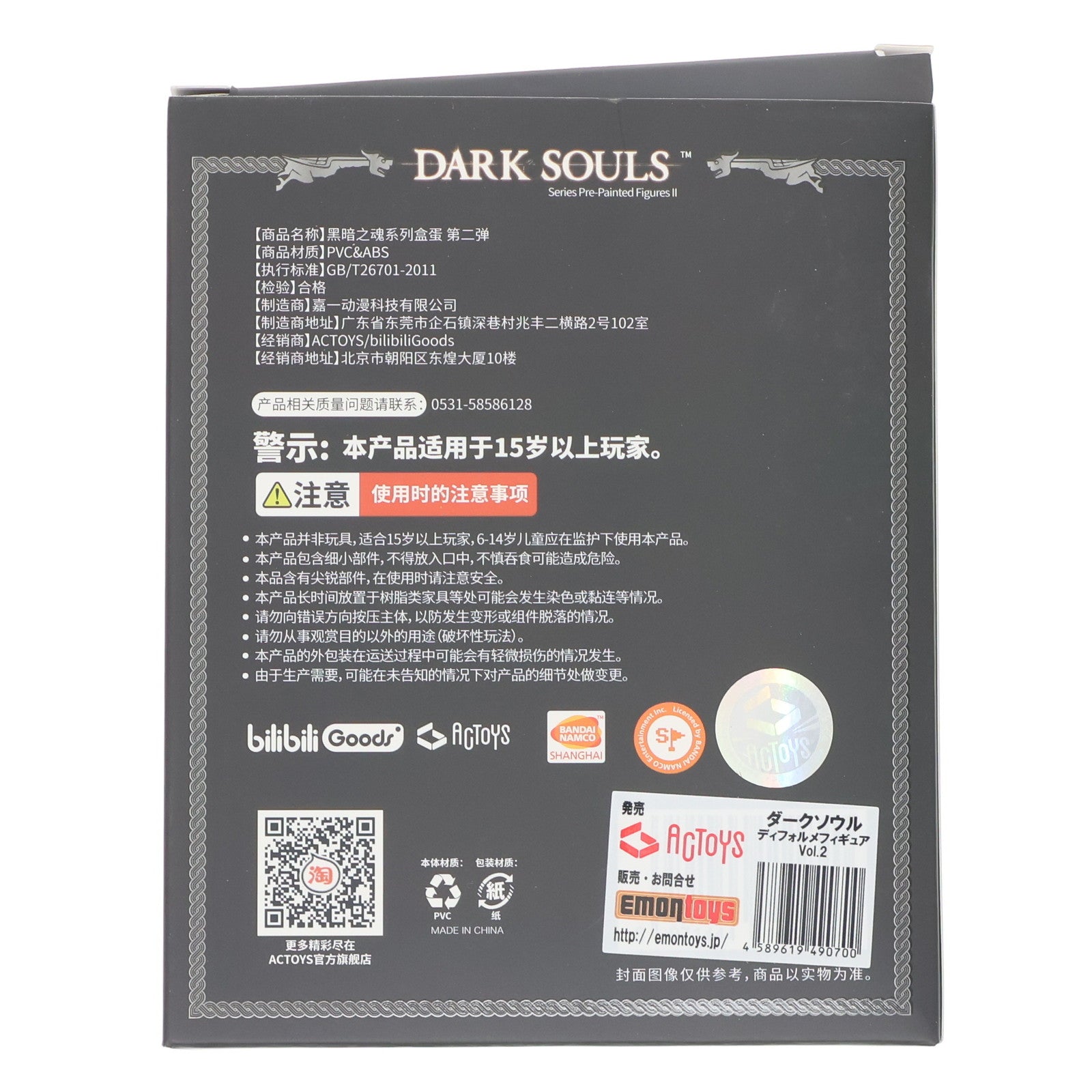【中古即納】[FIG] (単品) 黒騎士 DARK SOULS(ダークソウル) ディフォルメフィギュア Vol.2 絵梦(エモン)トイズ(EMONTOYS)(20220616)