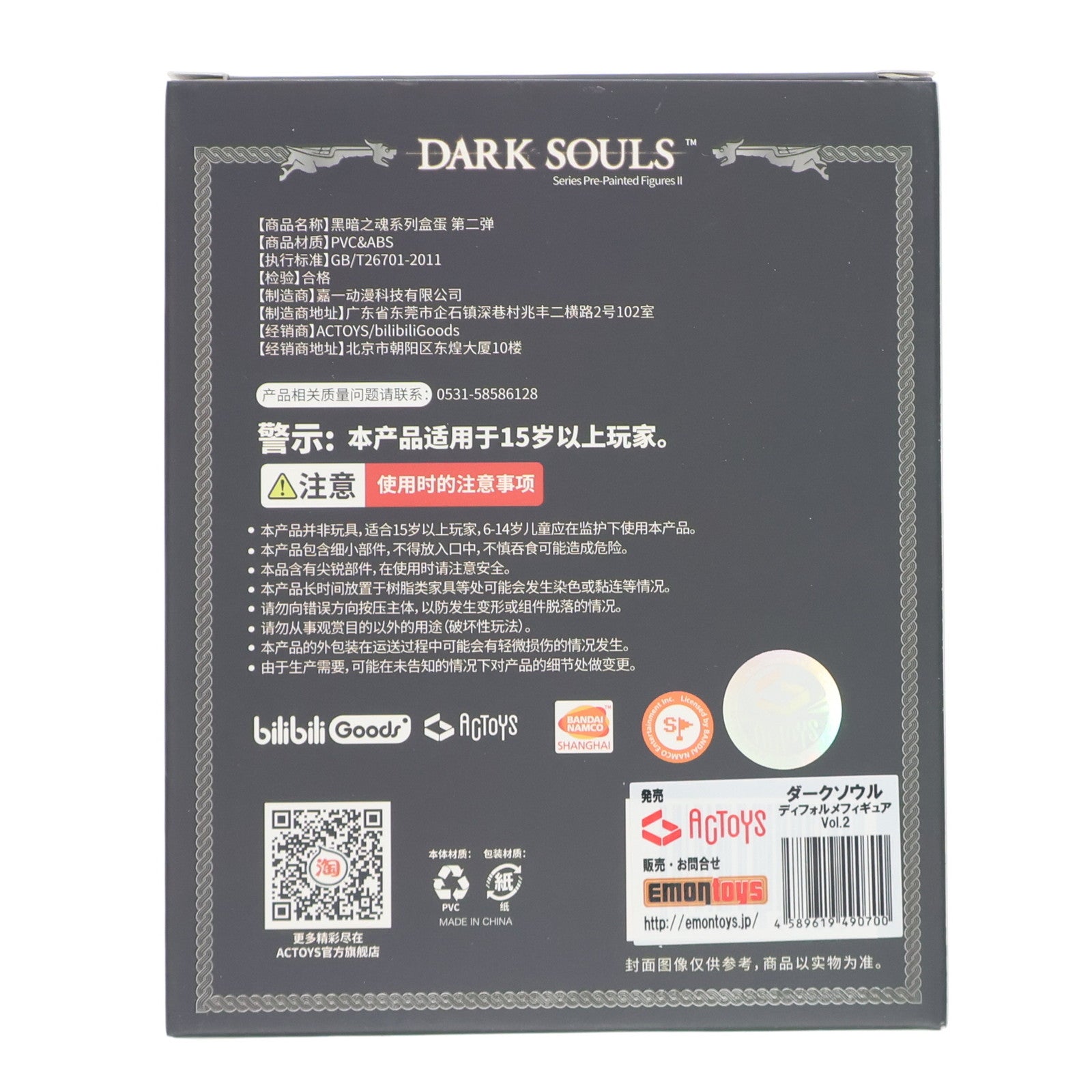 【中古即納】[FIG] (単品) 陰の太陽グウィンドリン DARK SOULS(ダークソウル) ディフォルメフィギュア Vol.2 絵梦(エモン)トイズ(EMONTOYS)(20220616)