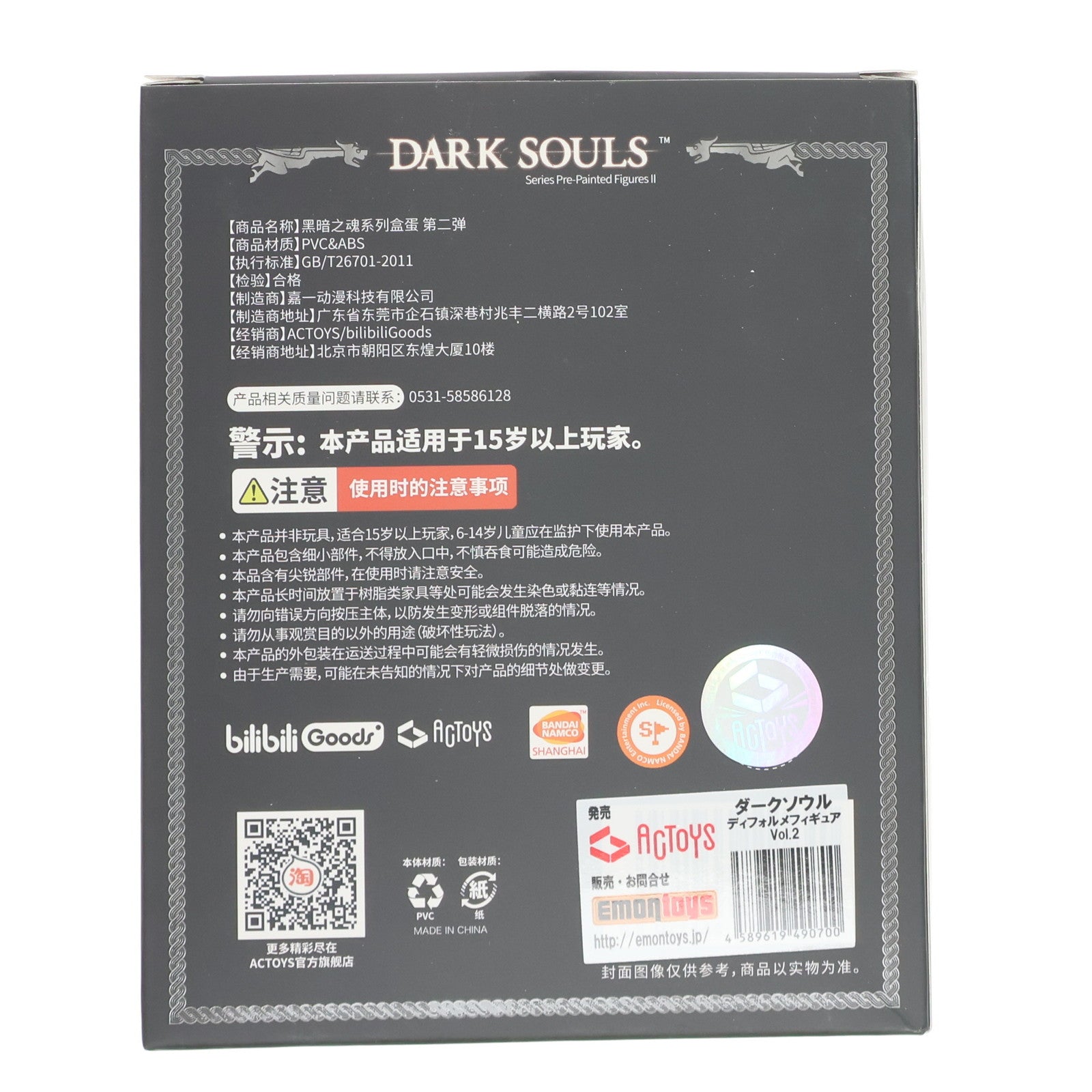 【中古即納】[FIG] (単品) 薪の王グウィン DARK SOULS(ダークソウル) ディフォルメフィギュア Vol.2 絵梦(エモン)トイズ(EMONTOYS)(20220616)
