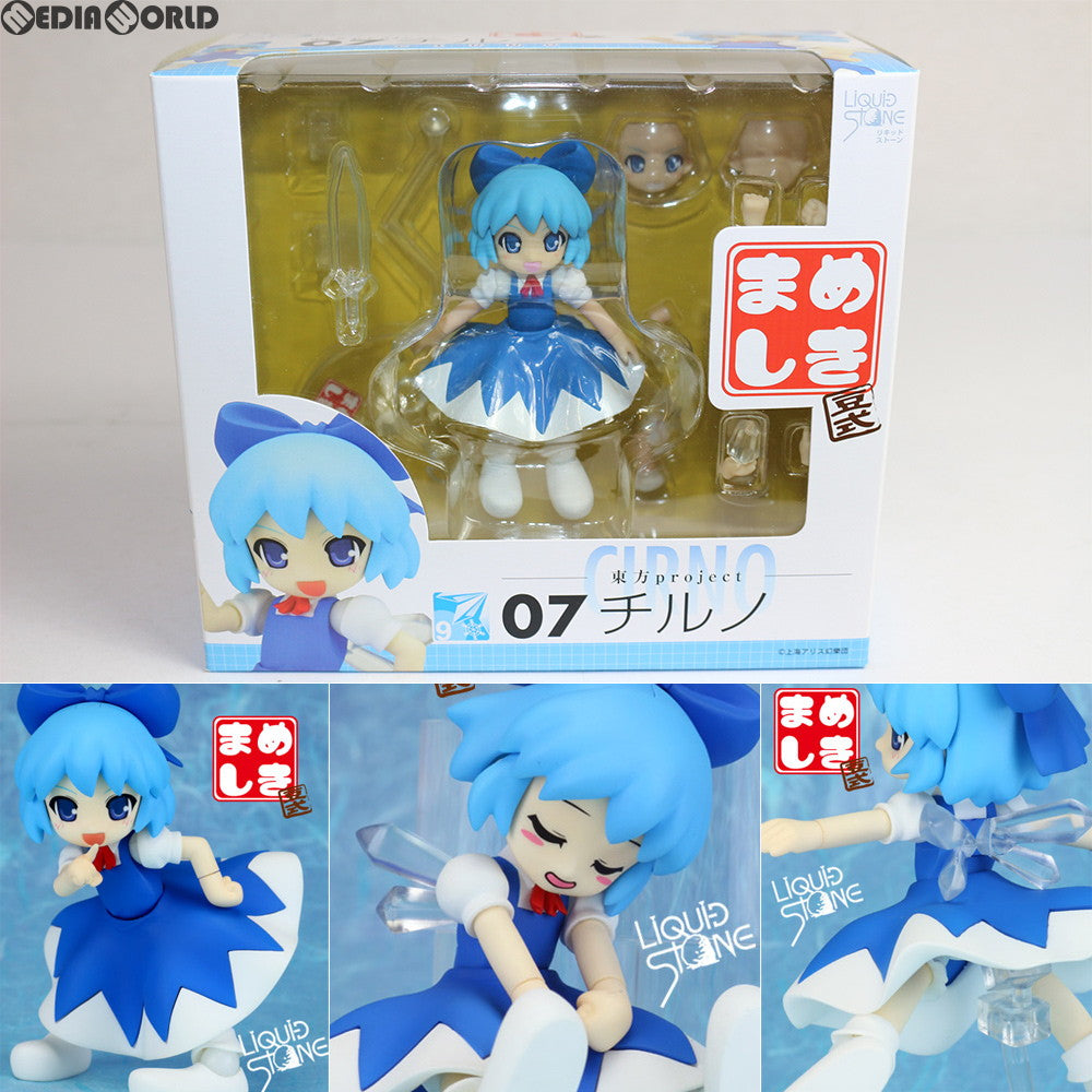 【中古即納】[FIG] まめしき 07 チルノ 東方Project 完成品 アクションフィギュア リキッドストーン(20110516)