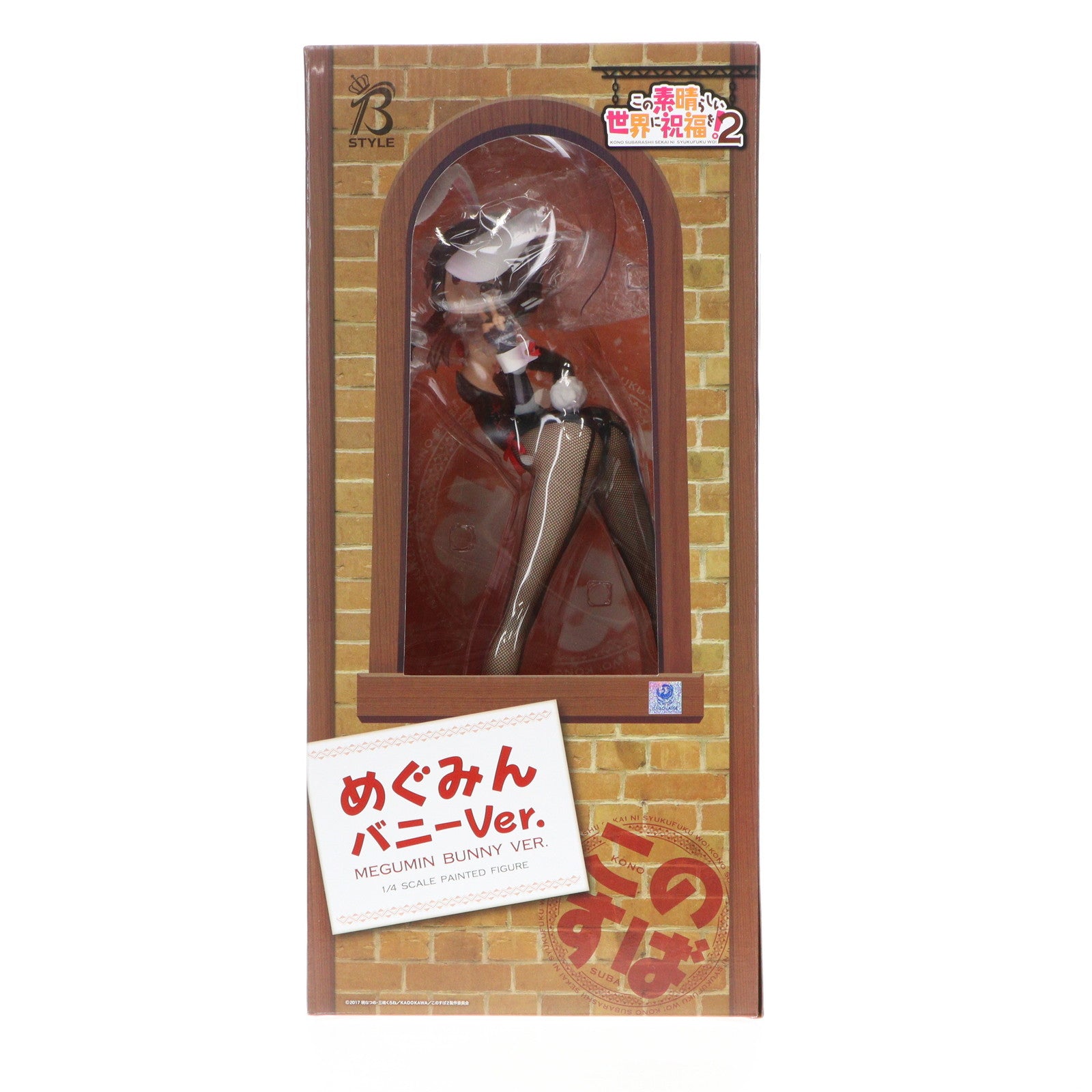【中古即納】[FIG] B-style めぐみん バニーVer. この素晴らしい世界に祝福を!2 1/4 完成品 フィギュア FREEing(フリーイング)(20171007)