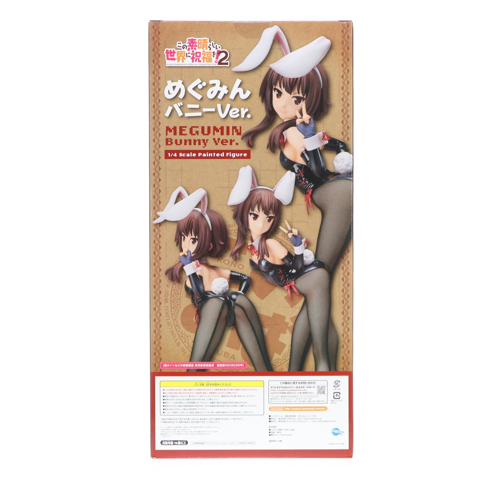 【中古即納】[FIG] B-style めぐみん バニーVer. この素晴らしい世界に祝福を!2 1/4 完成品 フィギュア FREEing(フリーイング)(20171007)