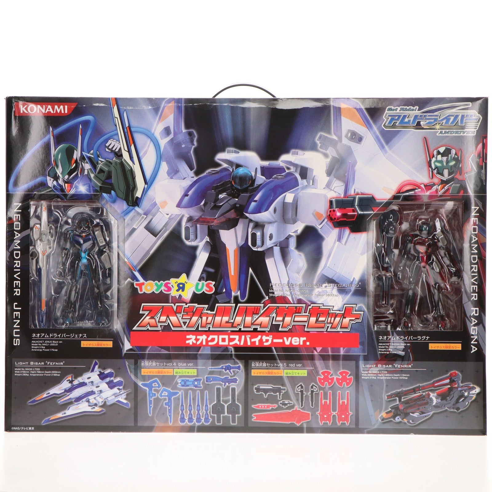 【中古即納】[FIG] トイザらス限定 アムドライバー スペシャルバイザーセット ネオクロスバイザーver. Get Ride! アムドライバー 完成品 可動フィギュア コナミ(20041118)