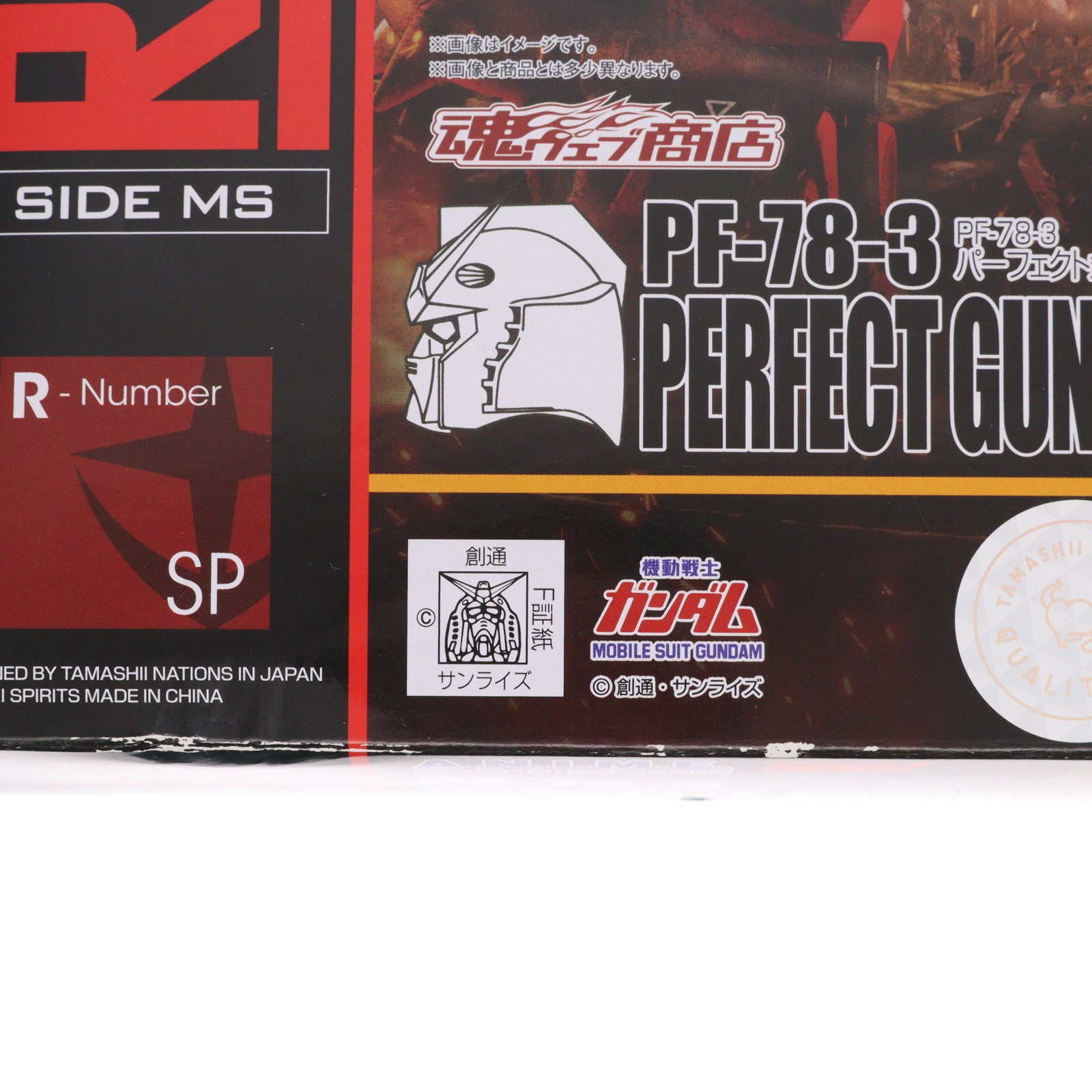 【中古即納】[FIG] 魂ウェブ商店限定 ROBOT魂(SIDE MS) PF-78-3 パーフェクトガンダムIII(レッドウォーリア)ver. A.N.I.M.E. 機動戦士ガンダム 完成品 可動フィギュア バンダイスピリッツ(20211031)