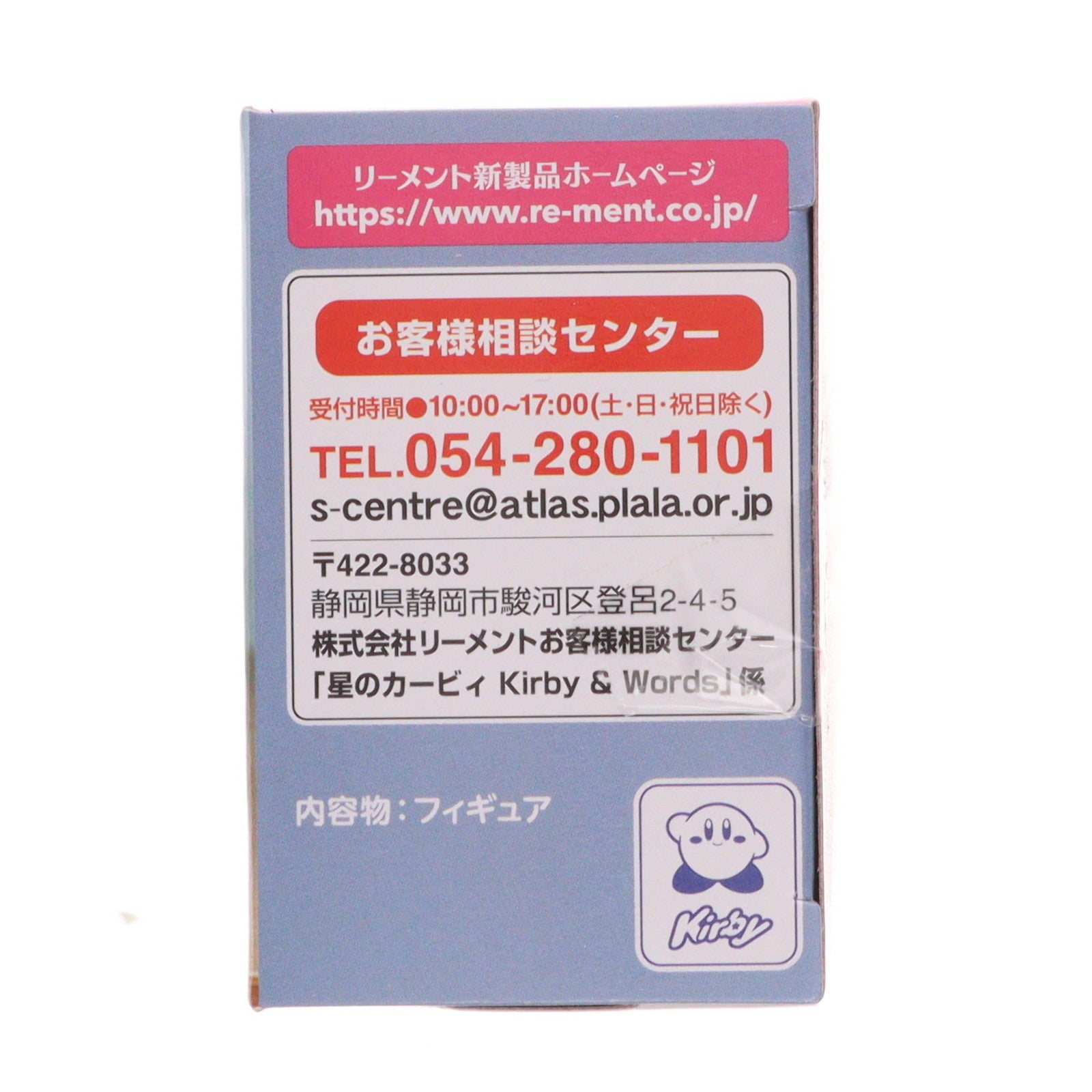 【中古即納】[FIG] (単品) 6.ZZZ 星のカービィ Kirby&Words フィギュア リーメント(20221219)