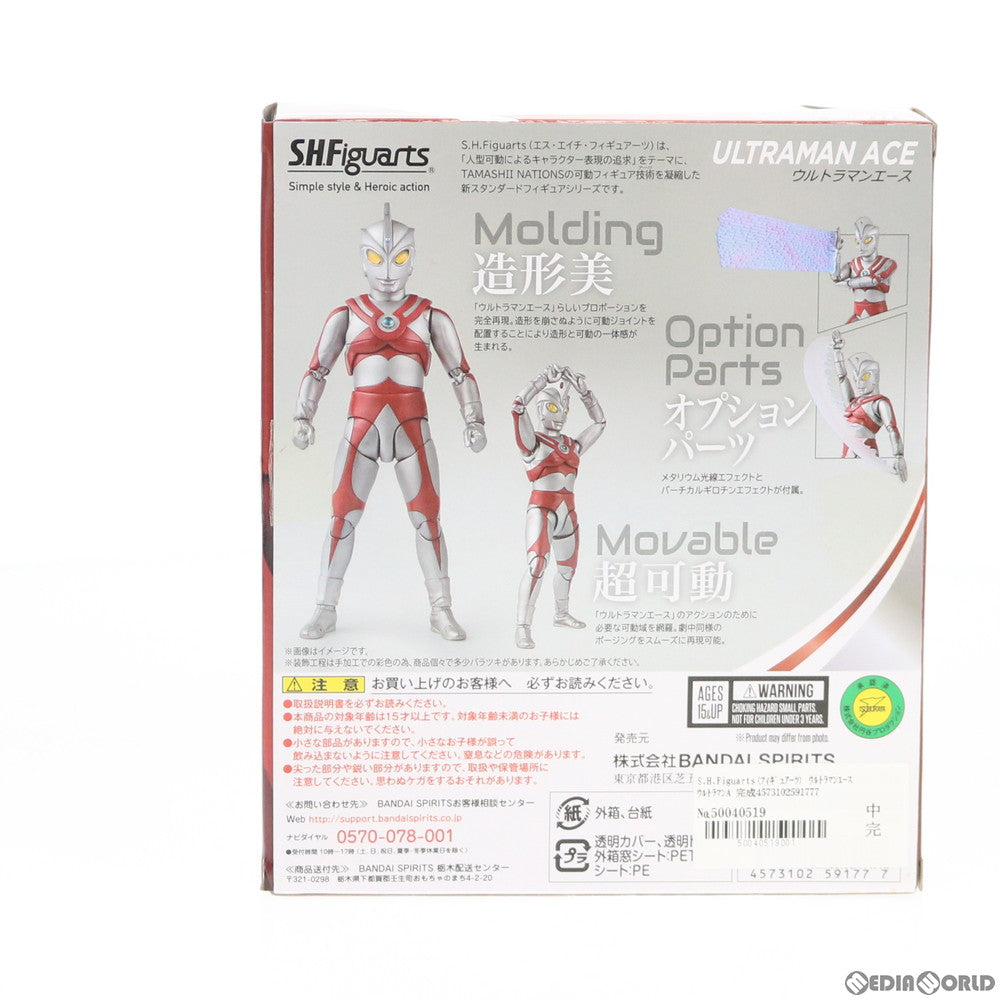 【中古即納】[FIG] S.H.Figuarts(フィギュアーツ) ウルトラマンエース ウルトラマンA 完成品 可動フィギュア バンダイスピリッツ(20231117)
