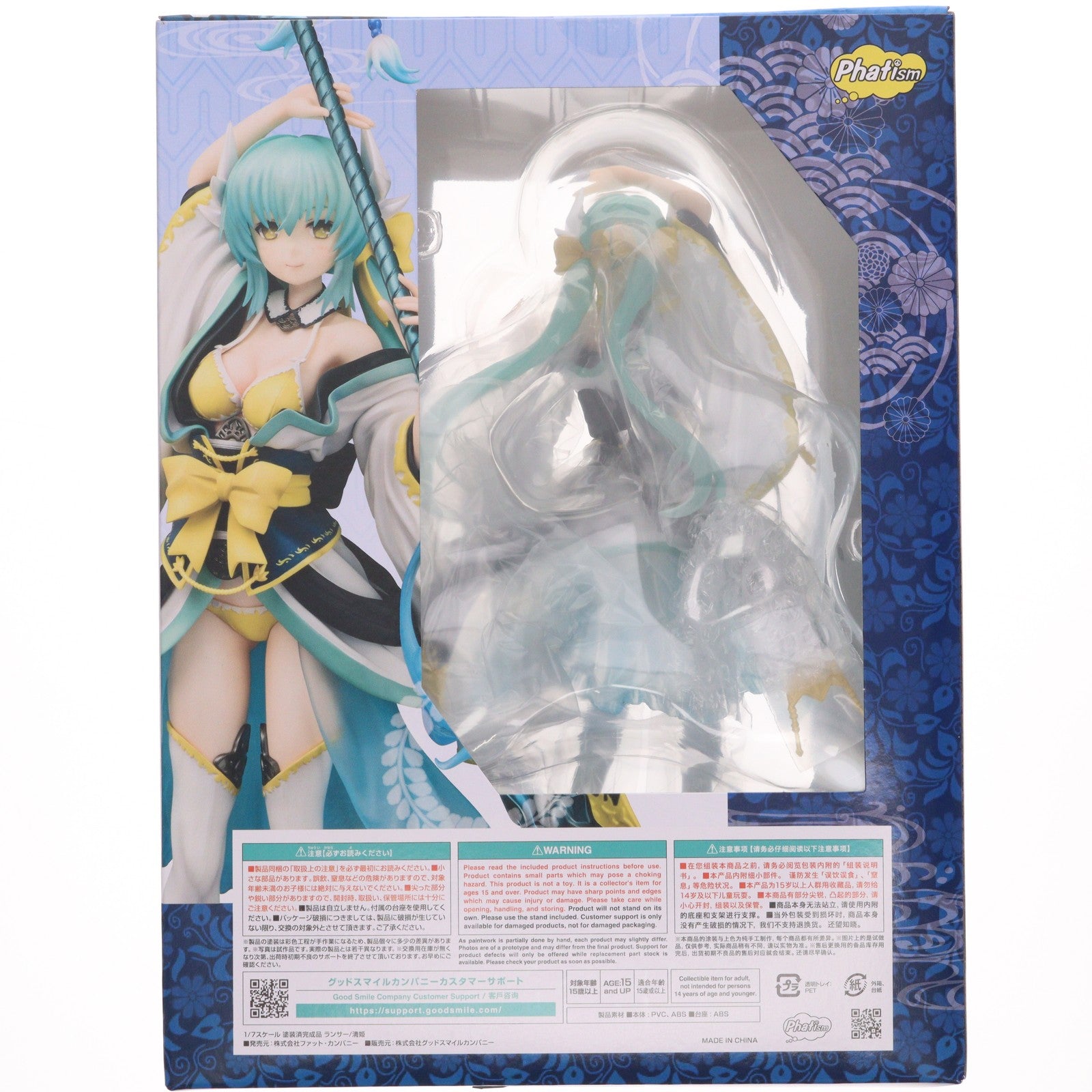 【中古即納】[FIG] (再販) ランサー/清姫(きよひめ) Fate/Grand Order(フェイト/グランドオーダー) 1/7 完成品 フィギュア 一部店舗&オンラインショップ限定 Phat!(ファット・カンパニー)(20250930)