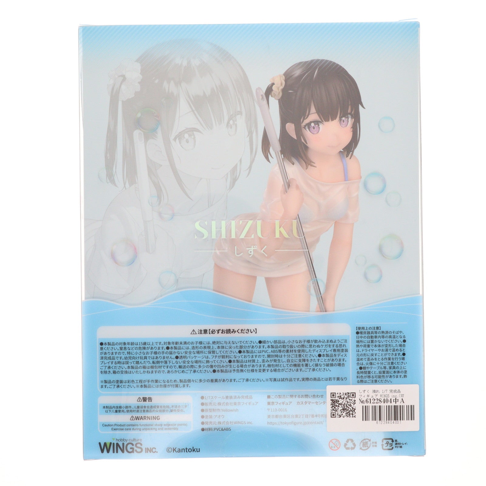 【中古即納】[FIG] しずく 濡れ 1/7 完成品 フィギュア WINGS inc.(双翼社)(20220924)