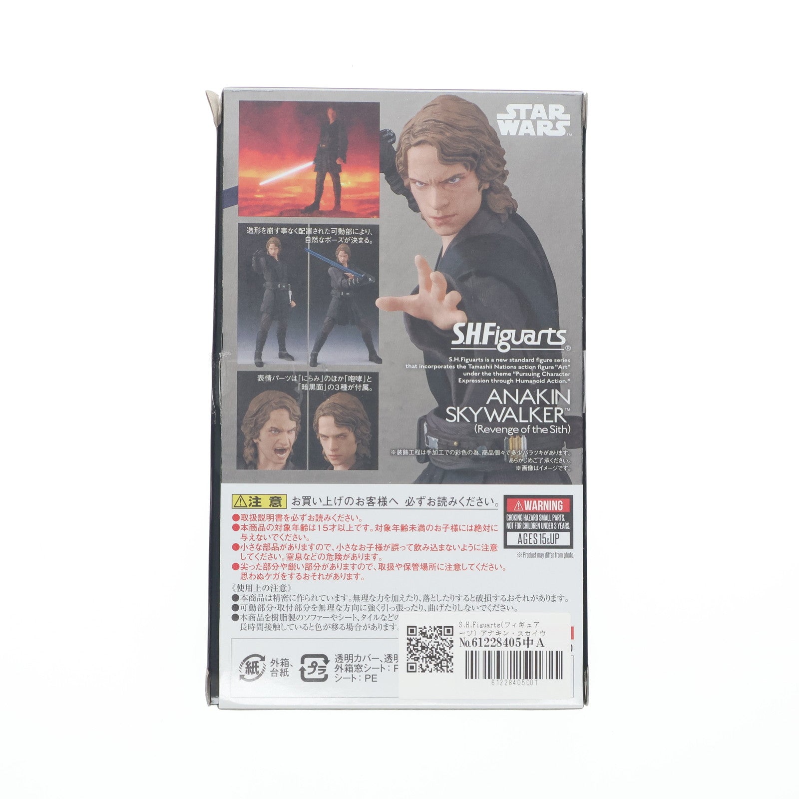 【中古即納】[FIG] S.H.Figuarts(フィギュアーツ) アナキン・スカイウォーカー(Revenge of the Sith) STAR WARS(スター・ウォーズ) エピソード3/シスの復讐 完成品 可動フィギュア バンダイスピリッツ(20180929)