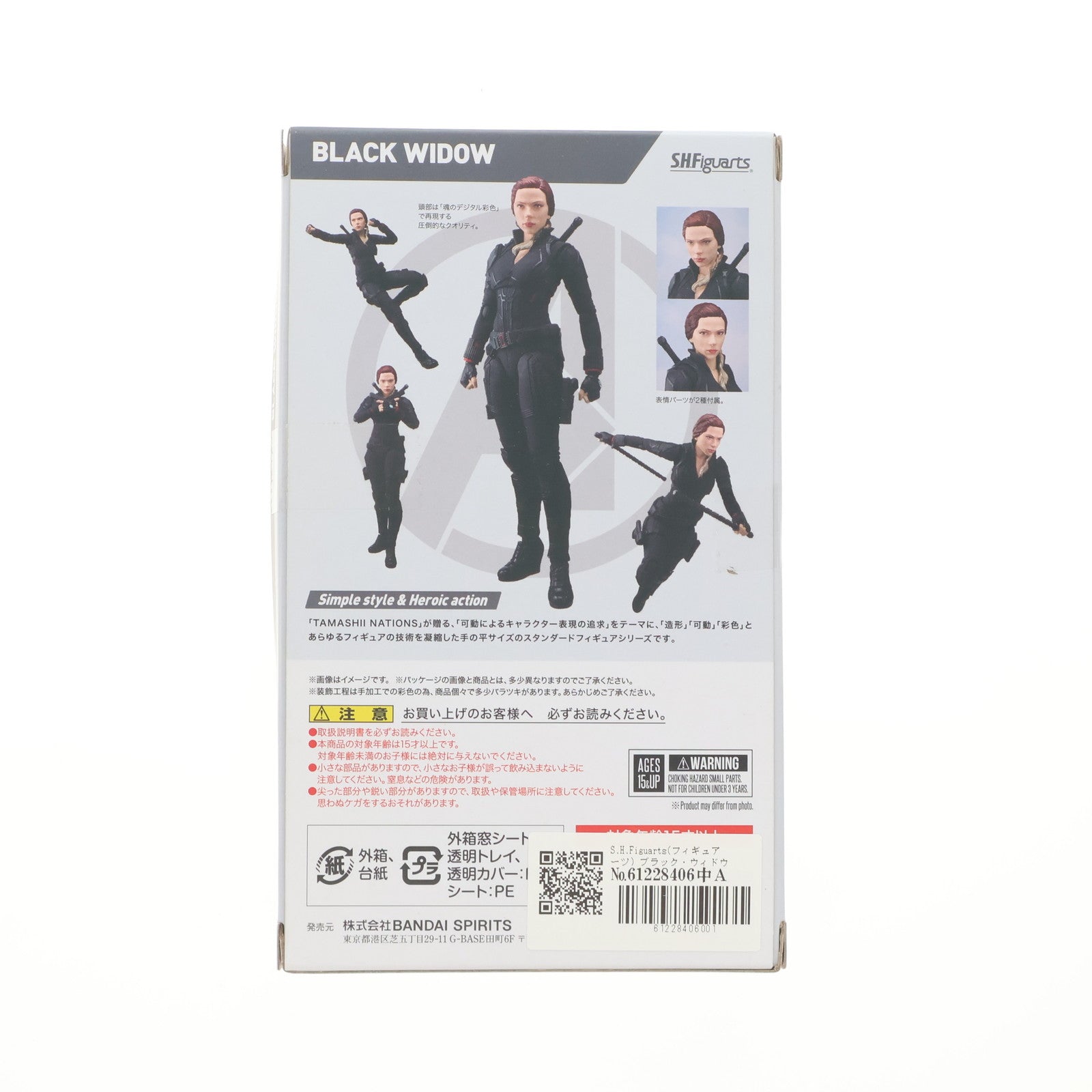 【中古即納】[FIG] S.H.Figuarts(フィギュアーツ) ブラック・ウィドウ(アベンジャーズ/エンドゲーム) 完成品 可動フィギュア バンダイスピリッツ(20190426)