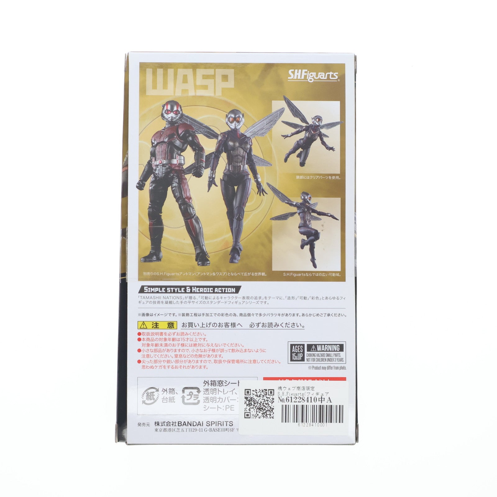【中古即納】[FIG] 魂ウェブ商店限定 S.H.Figuarts(フィギュアーツ) ワスプ(アントマン&ワスプ) 完成品 可動フィギュア バンダイスピリッツ(20190131)