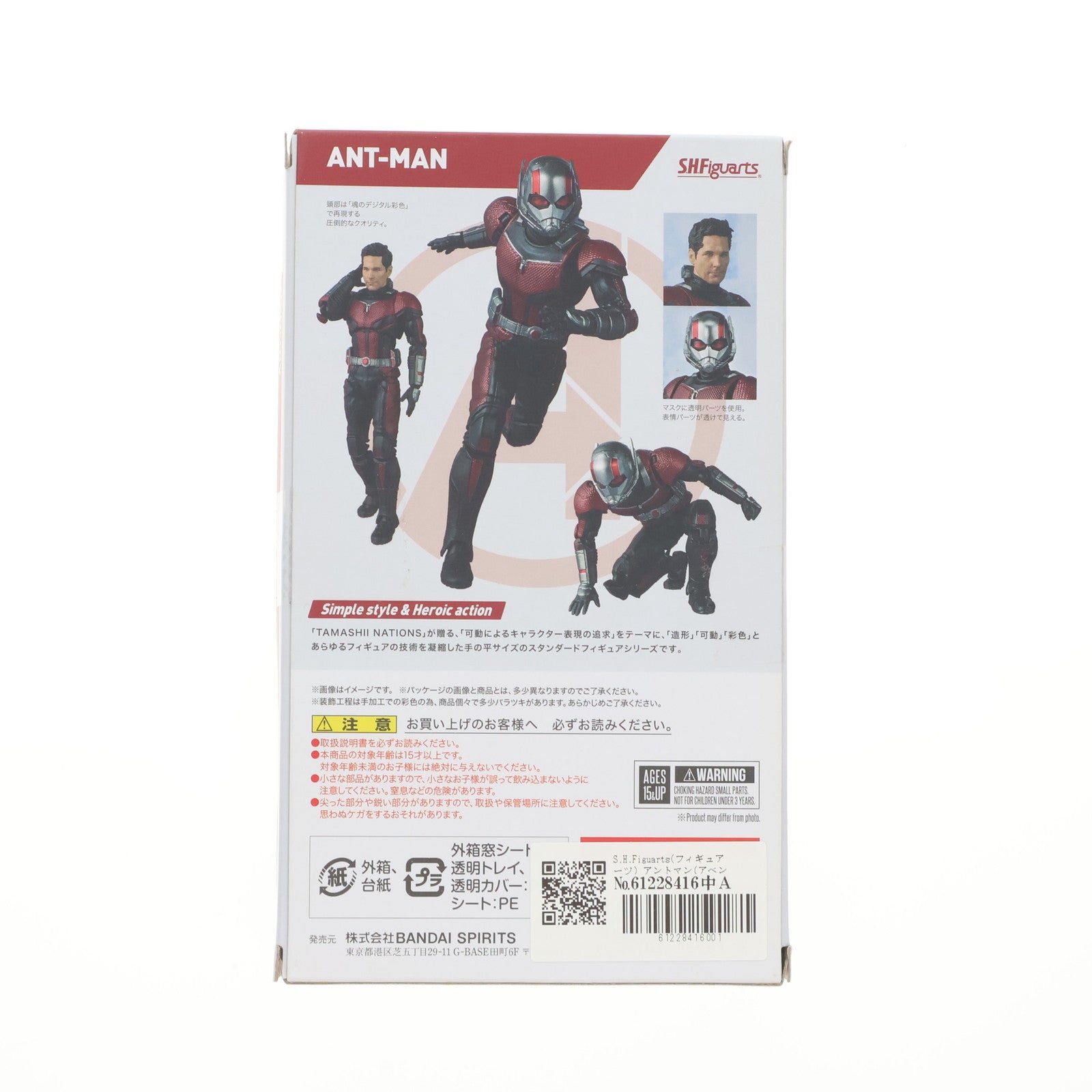 【中古即納】[FIG] S.H.Figuarts(フィギュアーツ) アントマン(アベンジャーズ/エンドゲーム) 完成品 可動フィギュア バンダイスピリッツ(20190426)