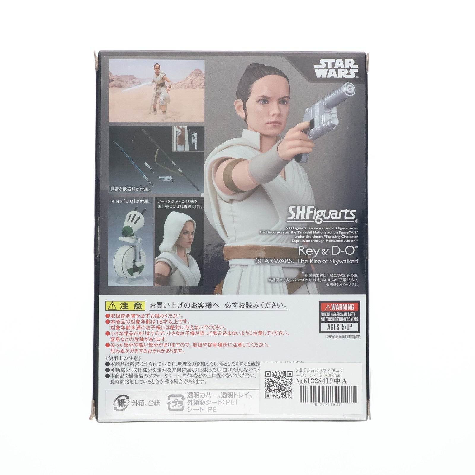 【中古即納】[FIG] S.H.Figuarts(フィギュアーツ) レイ & D-O(STAR WARS: The Rise of Skywalker) スター・ウォーズ エピソード9/スカイウォーカーの夜明け 完成品 可動フィギュア バンダイスピリッツ(20191130)