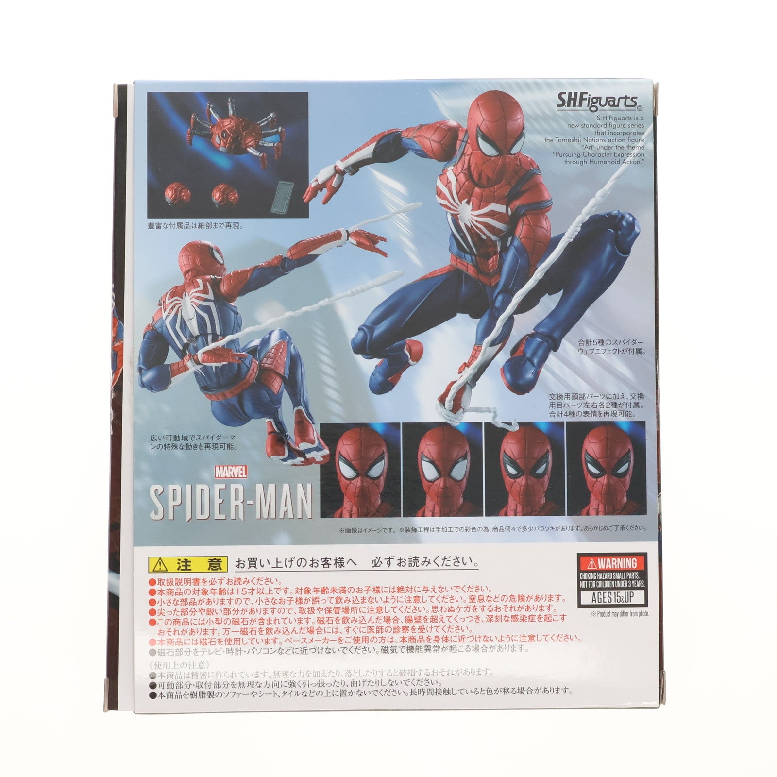 【中古即納】[FIG] S.H.Figuarts(フィギュアーツ) スパイダーマン アドバンス・スーツ(Marvel's Spider-Man) 初回限定版 完成品 可動フィギュア バンダイスピリッツ(20190921)