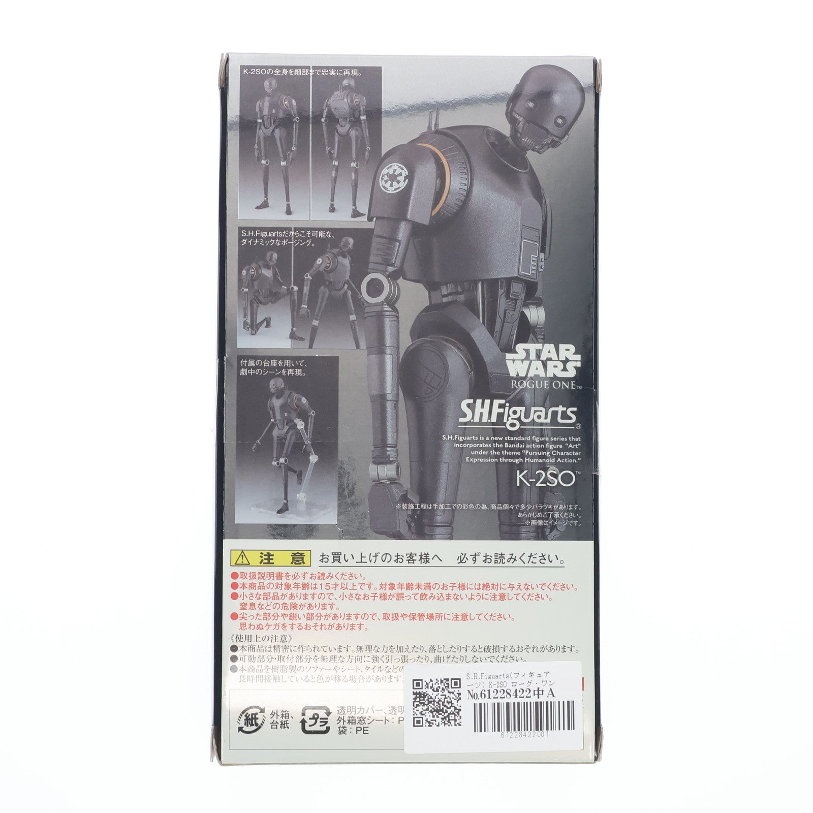 【中古即納】[FIG] S.H.Figuarts(フィギュアーツ) K-2SO ローグ・ワン/スター・ウォーズ・ストーリー 完成品 可動フィギュア バンダイ(20161216)