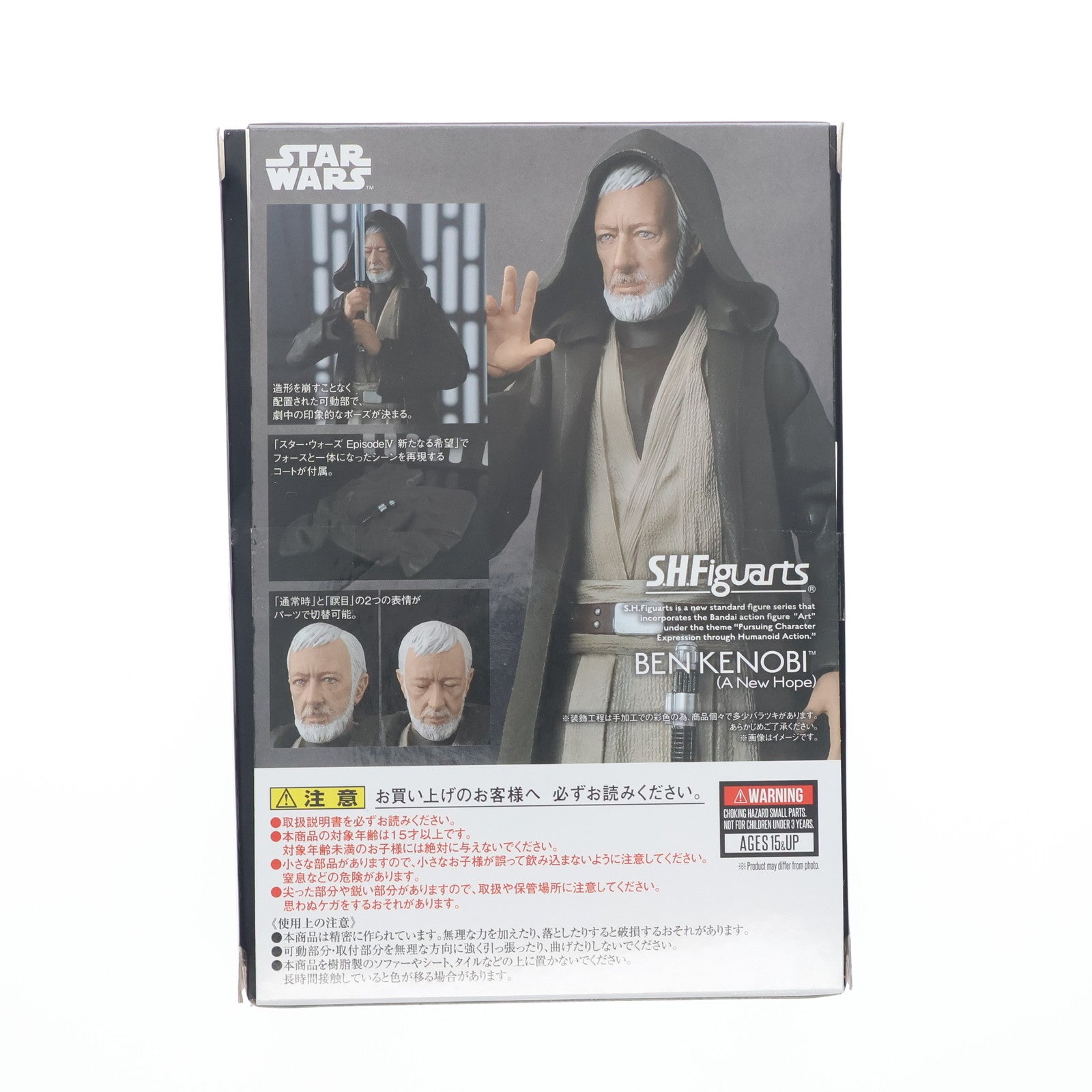 【中古即納】[FIG] S.H.Figuarts(フィギュアーツ) ベン・ケノービ(A New Hope) STAR WARS(スター・ウォーズ) エピソード4/新たなる希望 完成品 可動フィギュア バンダイ(20180629)