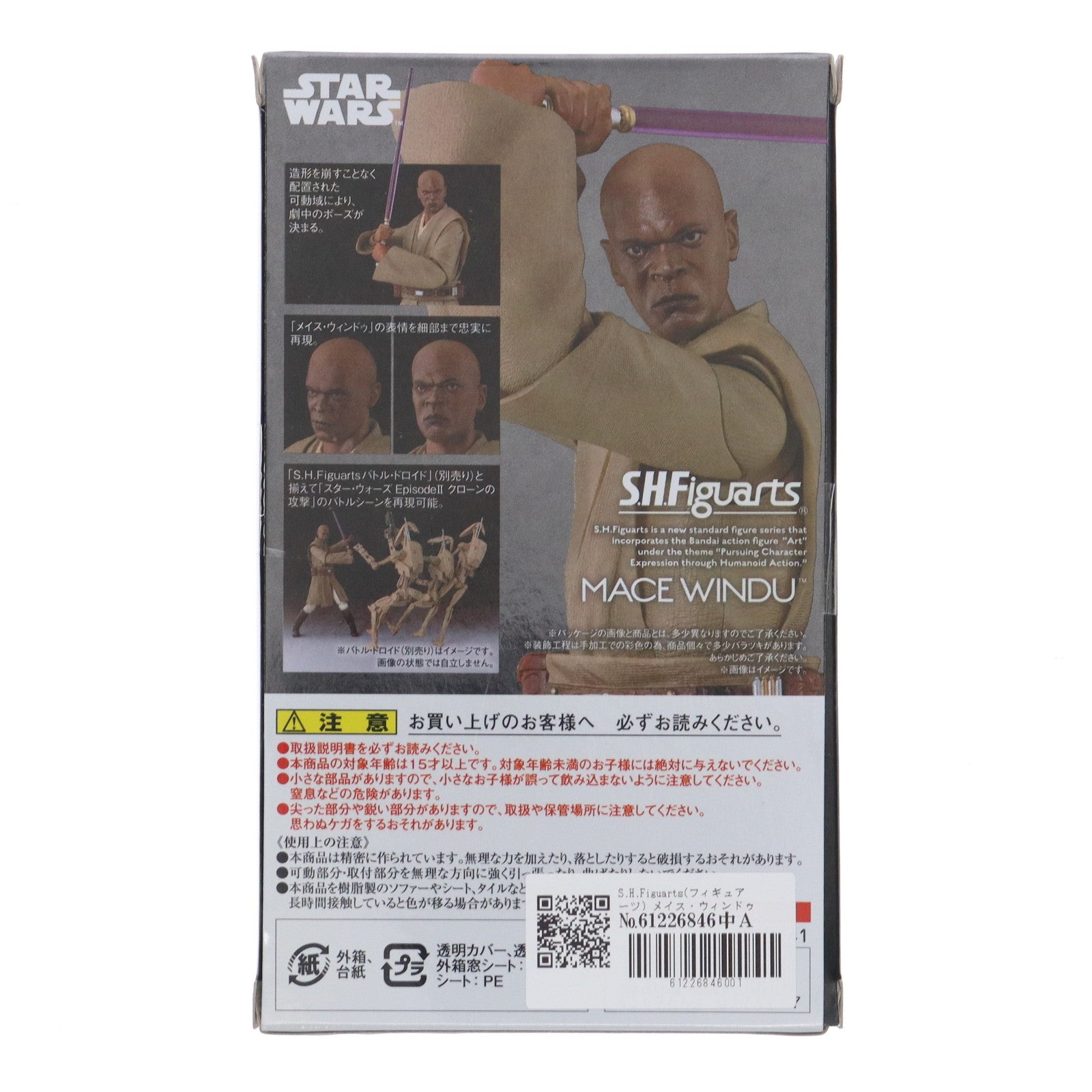 【中古即納】[FIG] S.H.Figuarts(フィギュアーツ) メイス・ウィンドゥ STAR WARS(スター・ウォーズ) 完成品 可動フィギュア バンダイ(20160521)