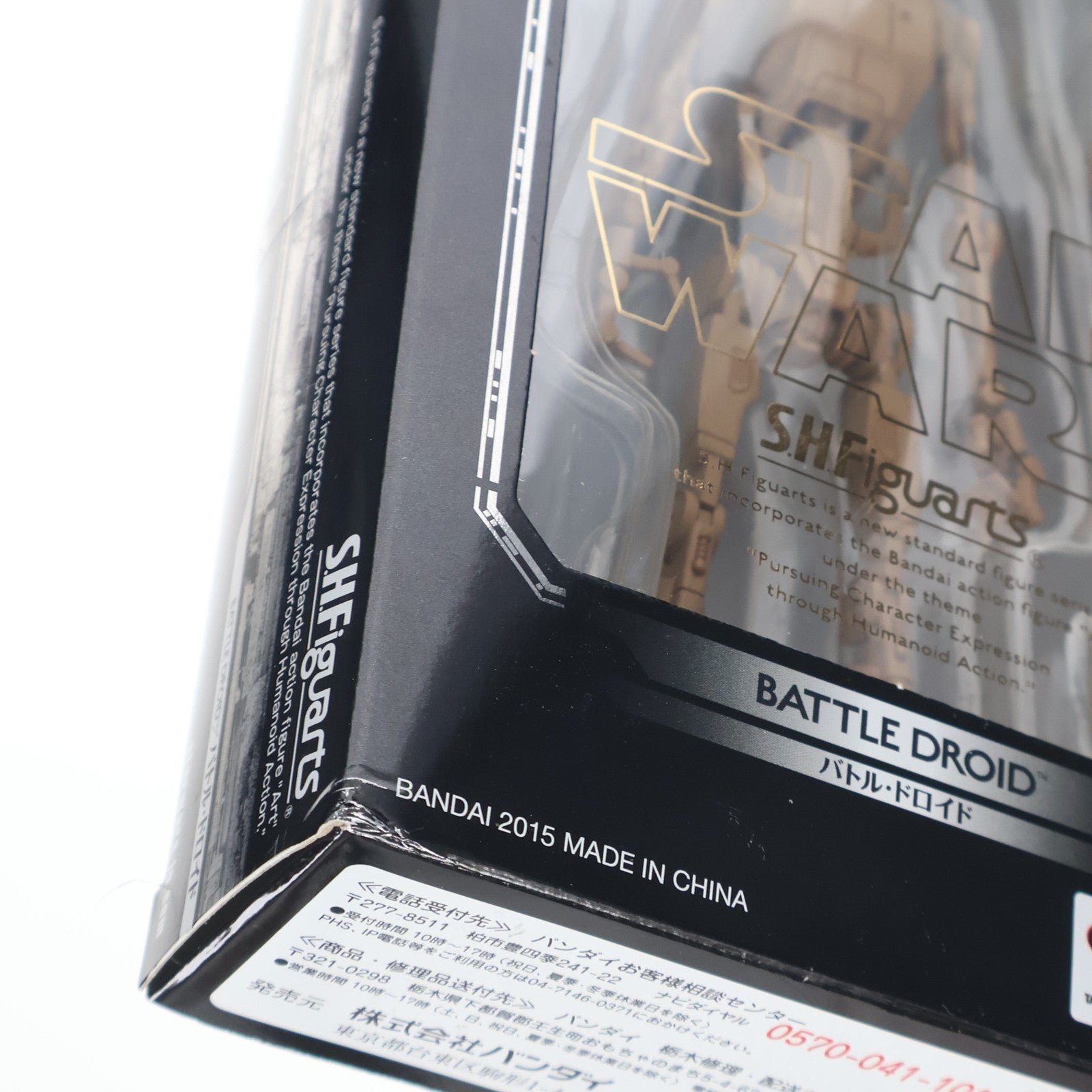 【中古即納】[FIG] S.H.Figuarts(フィギュアーツ) バトル・ドロイド STAR WARS(スター・ウォーズ) エピソード1/ファントム・メナス 完成品 可動フィギュア バンダイ(20151128)