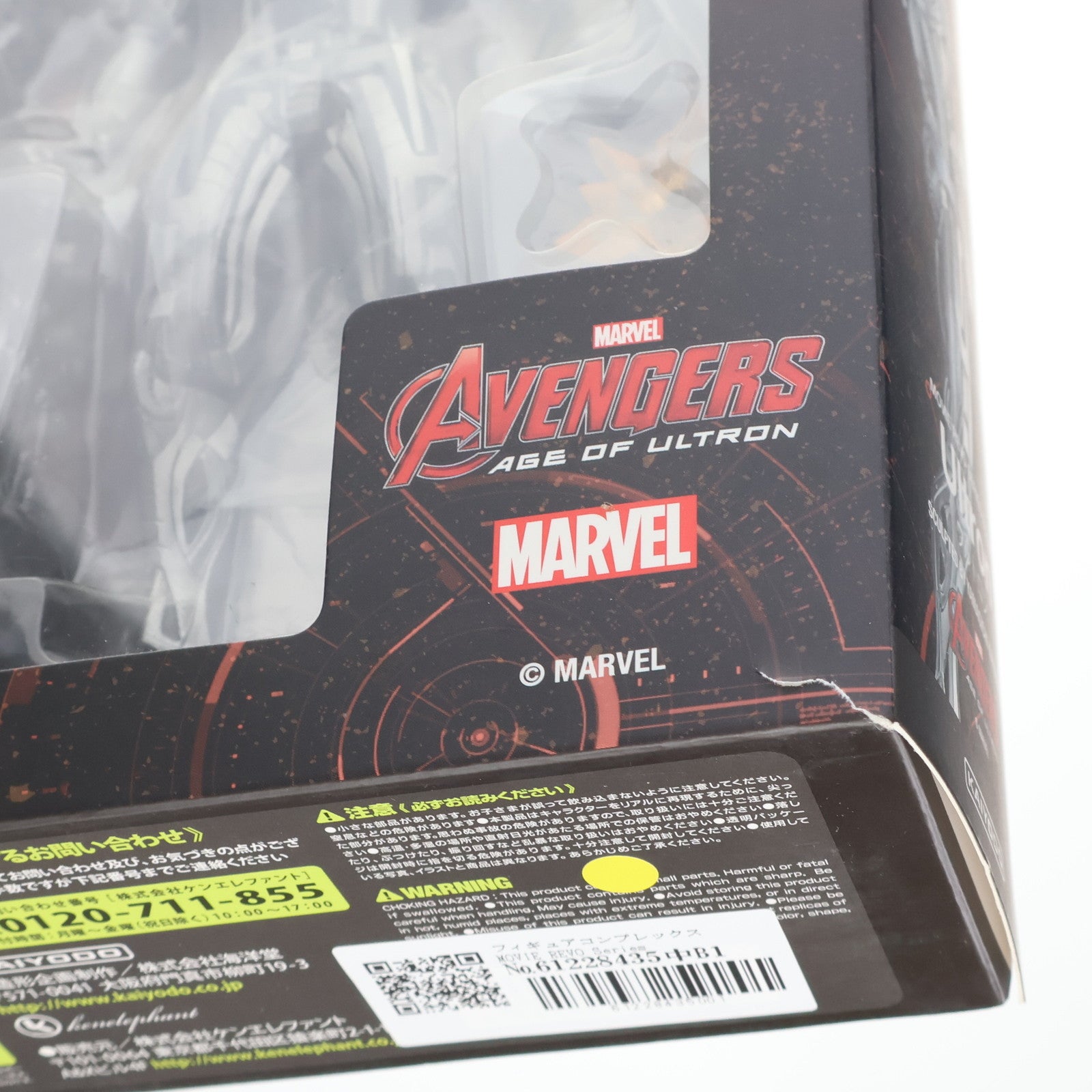 【中古即納】[FIG] フィギュアコンプレックス MOVIE REVO Series No.002 ウルトロン アベンジャーズ/エイジ・オブ・ウルトロン 完成品 可動フィギュア 海洋堂(20151223)