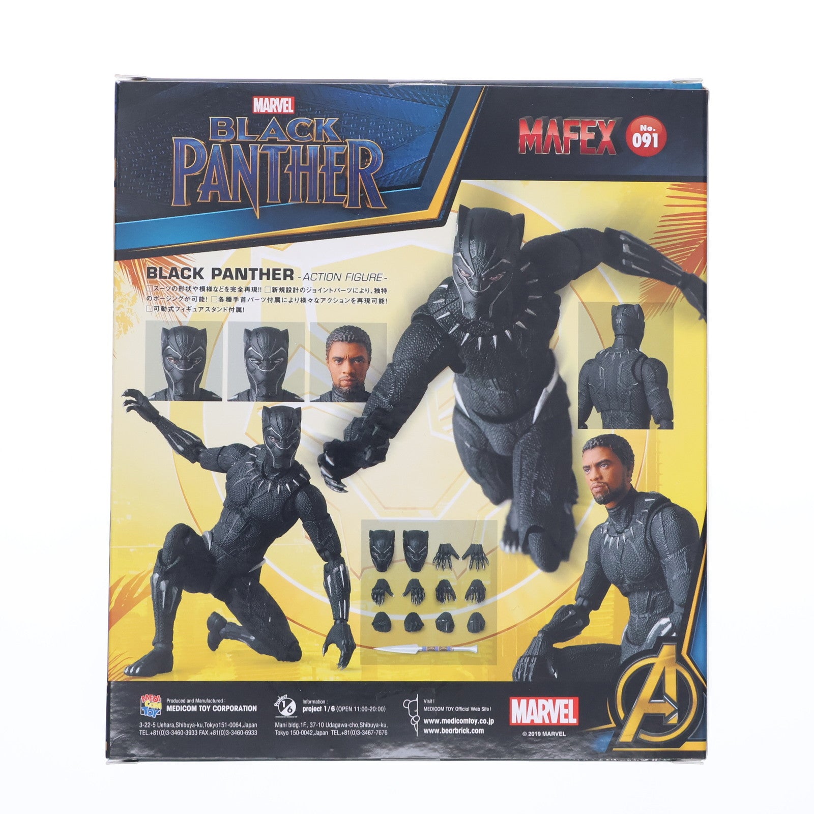 【中古即納】[FIG] マフェックス No.091 MAFEX BLACK PANTHER(ブラックパンサー) 完成品 可動フィギュア メディコム・トイ(20191002)