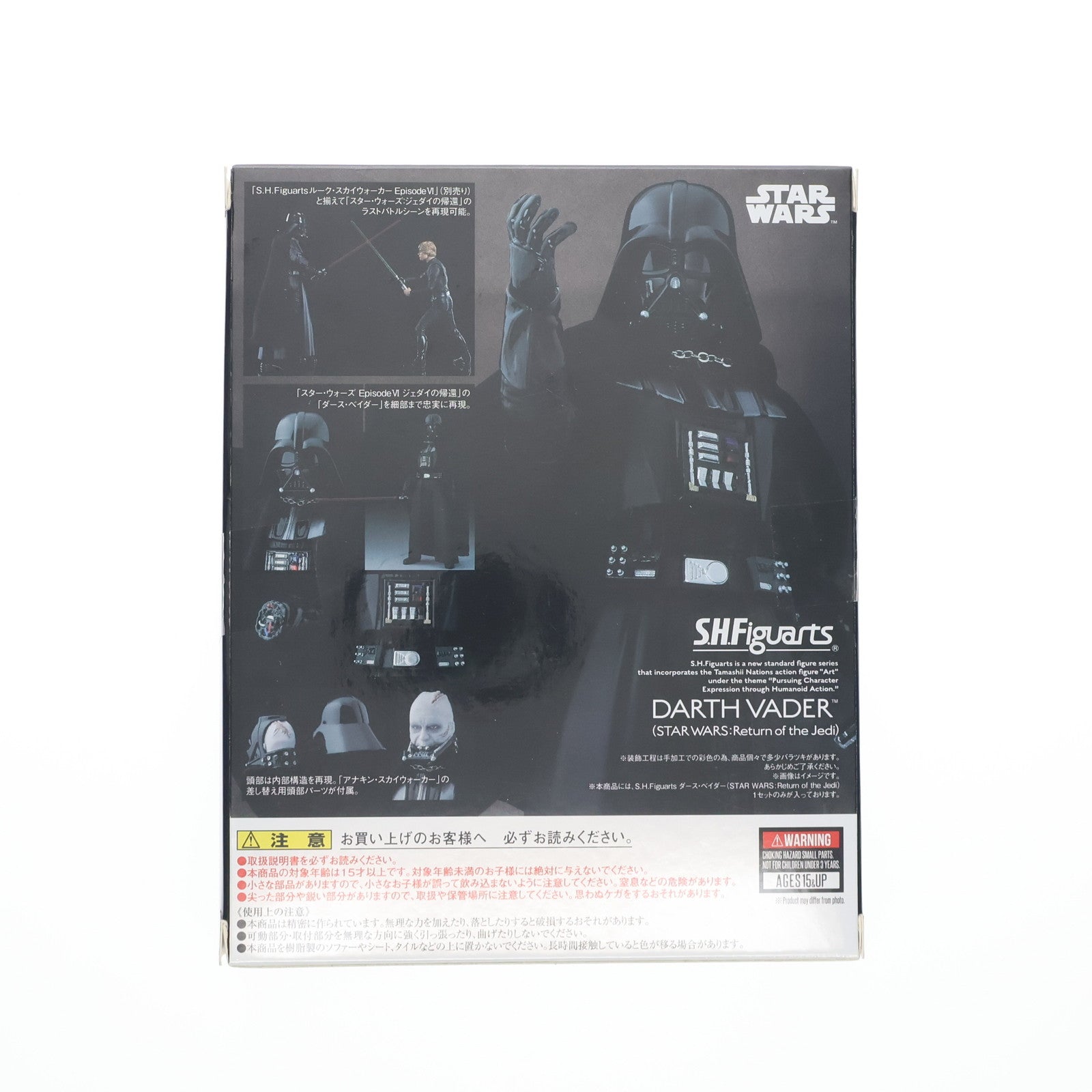 【中古即納】[FIG] S.H.Figuarts(フィギュアーツ) ダース・ベイダー(STAR WARS: Return of the Jedi) スター・ウォーズ エピソード6 完成品 可動フィギュア バンダイスピリッツ(20191019)