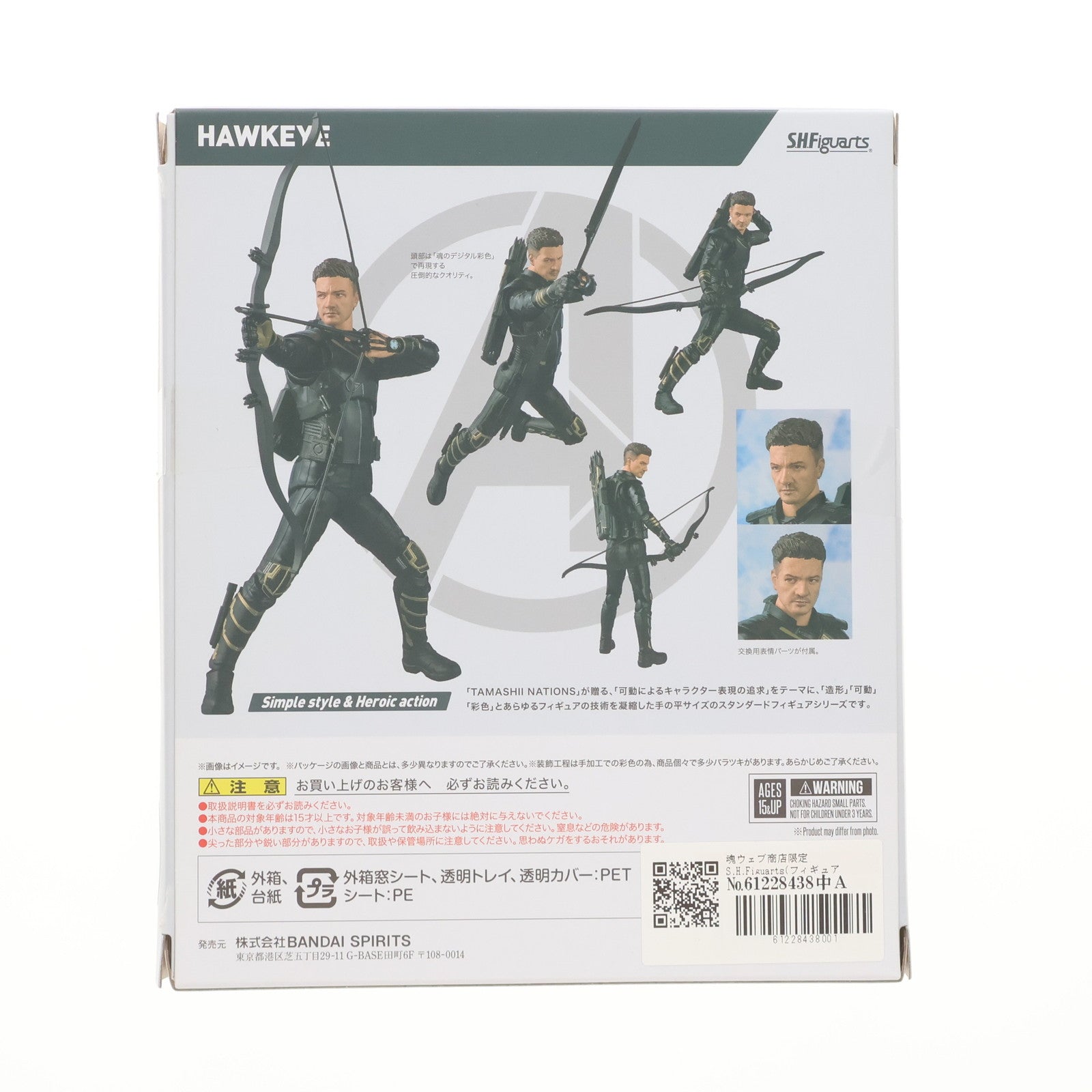 【中古即納】[FIG] 魂ウェブ商店限定 S.H.Figuarts(フィギュアーツ) ホークアイ(アベンジャーズ/エンドゲーム) 完成品 可動フィギュア バンダイスピリッツ(20191025)