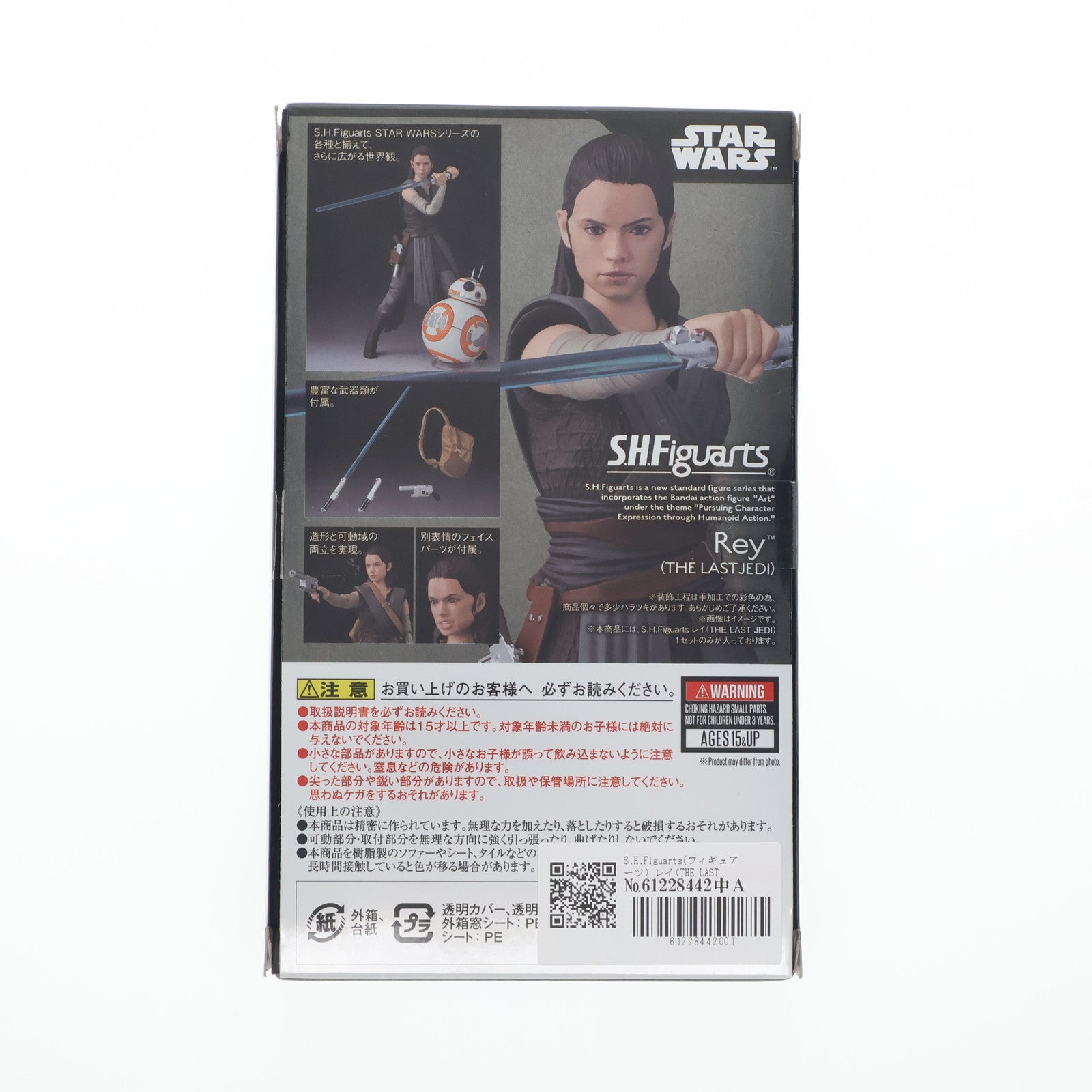 【中古即納】[FIG] S.H.Figuarts(フィギュアーツ) レイ(THE LAST JEDI) STAR WARS(スター・ウォーズ) エピソード8/最後のジェダイ 完成品 可動フィギュア バンダイ(20171215)