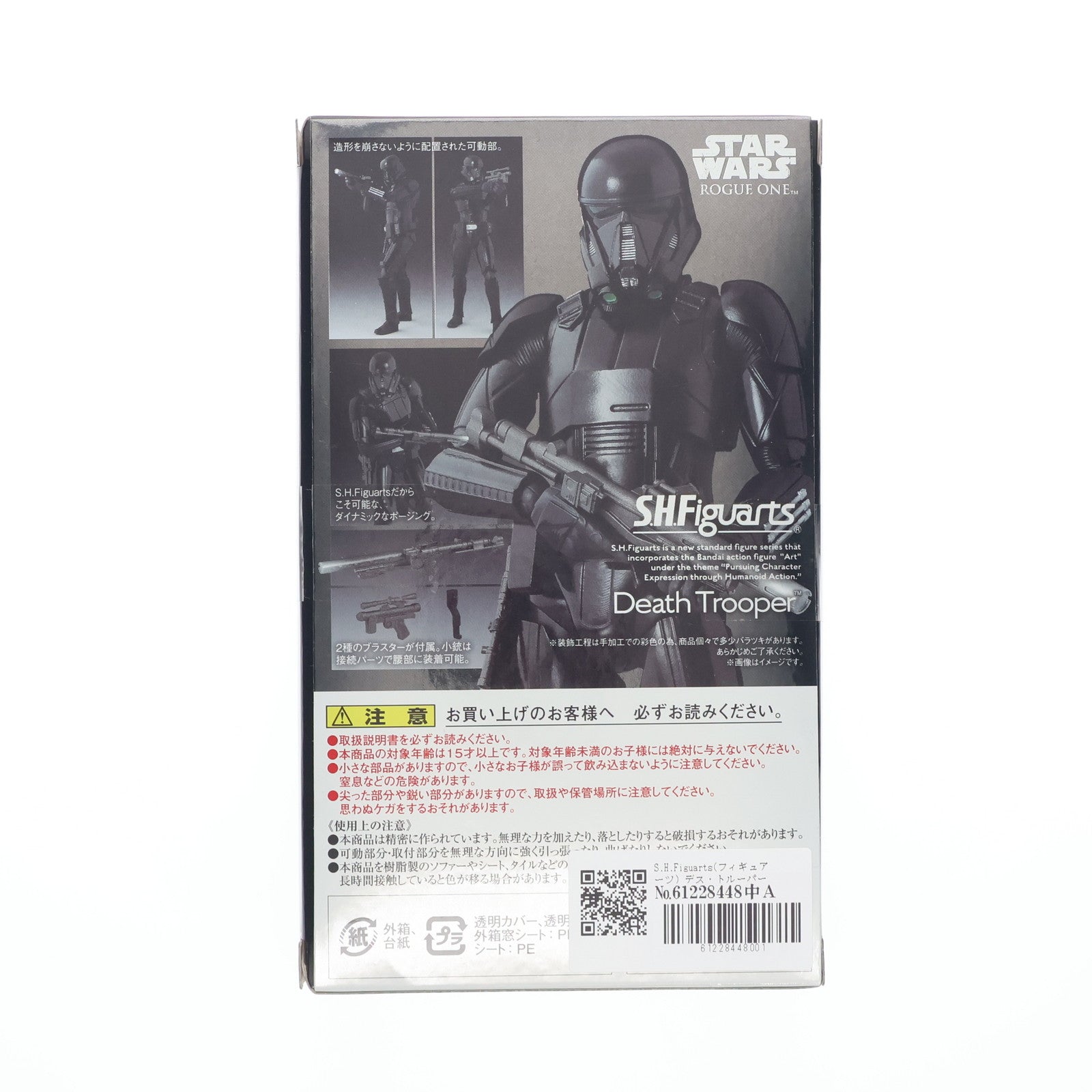 【中古即納】[FIG] S.H.Figuarts(フィギュアーツ) デス・トルーパー ローグ・ワン/スター・ウォーズ・ストーリー 完成品 可動フィギュア バンダイ(20161216)