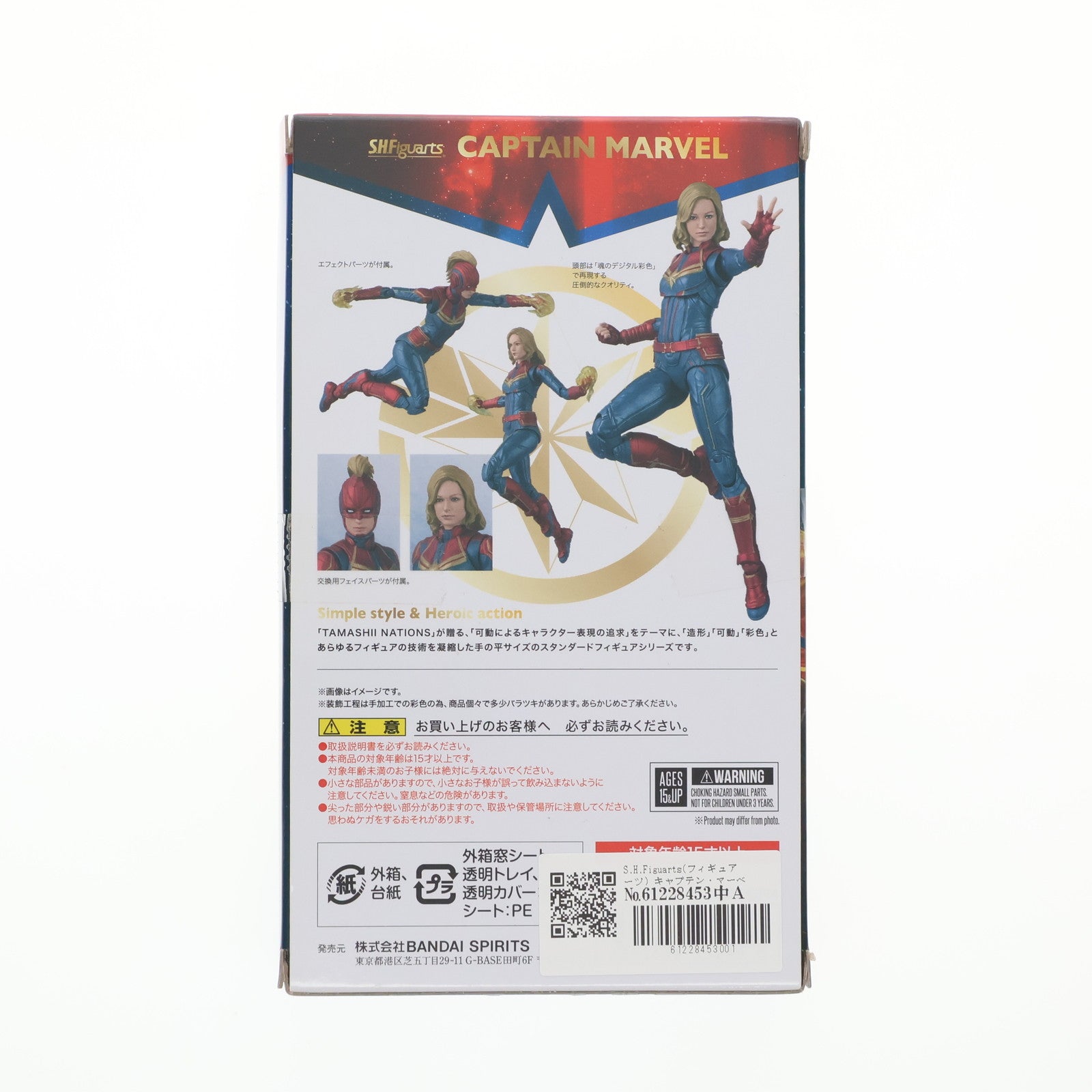 【中古即納】[FIG] S.H.Figuarts(フィギュアーツ) キャプテン・マーベル 完成品 可動フィギュア バンダイスピリッツ(20200425)
