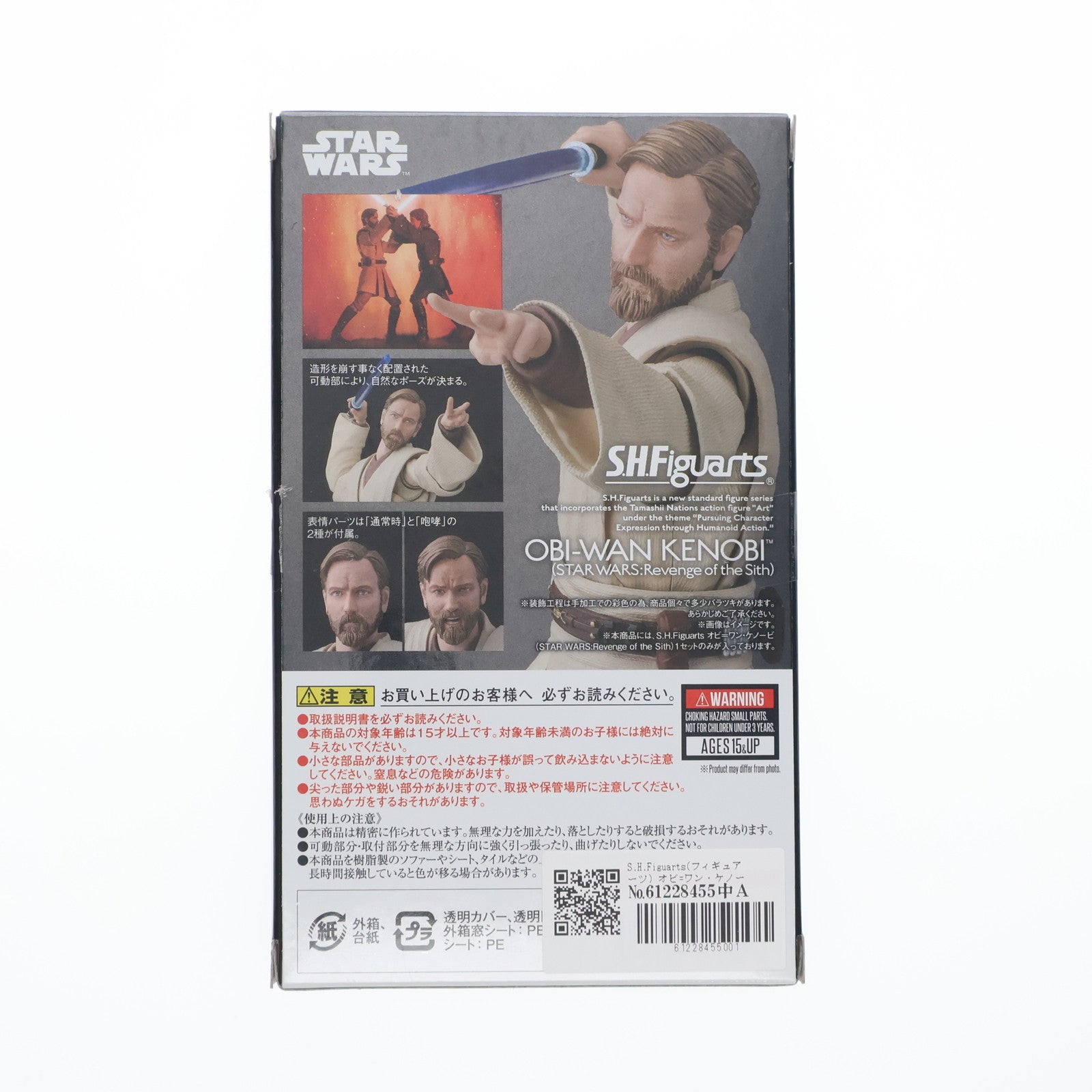 【中古即納】[FIG] S.H.Figuarts(フィギュアーツ) オビ=ワン・ケノービ(STAR WARS:Revenge of the Sith) スターウォーズ エピソード3/シスの復讐 完成品 可動フィギュア バンダイスピリッツ(20190216)