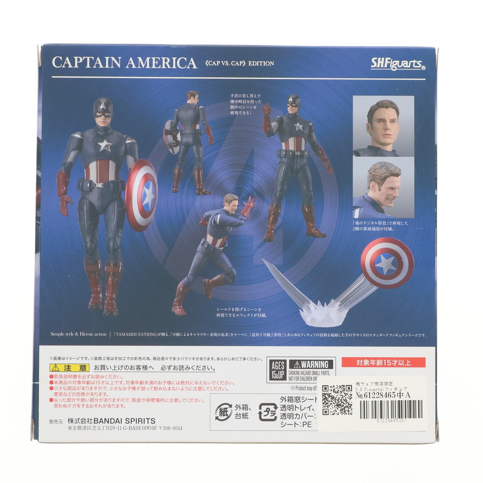 【中古即納】[FIG] 魂ウェブ商店限定 S.H.Figuarts(フィギュアーツ) キャプテン・アメリカ -【CAP VS. CAP】EDITION- アベンジャーズ/エンドゲーム 完成品 可動フィギュア バンダイスピリッツ(20200930)