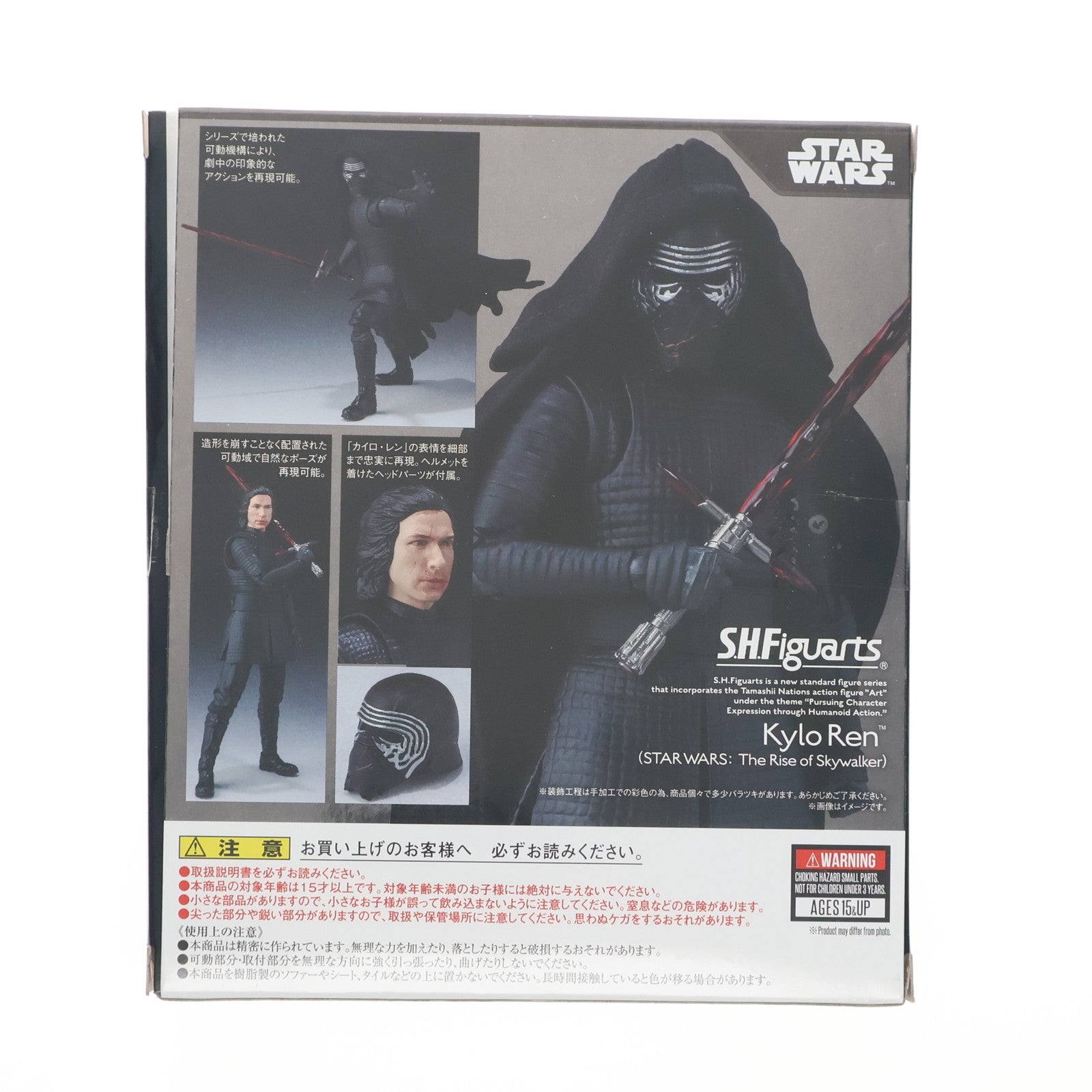【中古即納】[FIG] S.H.Figuarts(フィギュアーツ) カイロ・レン(STAR WARS: The Rise of Skywalker) スター・ウォーズ エピソード9/スカイウォーカーの夜明け 完成品 可動フィギュア バンダイスピリッツ(20191130)