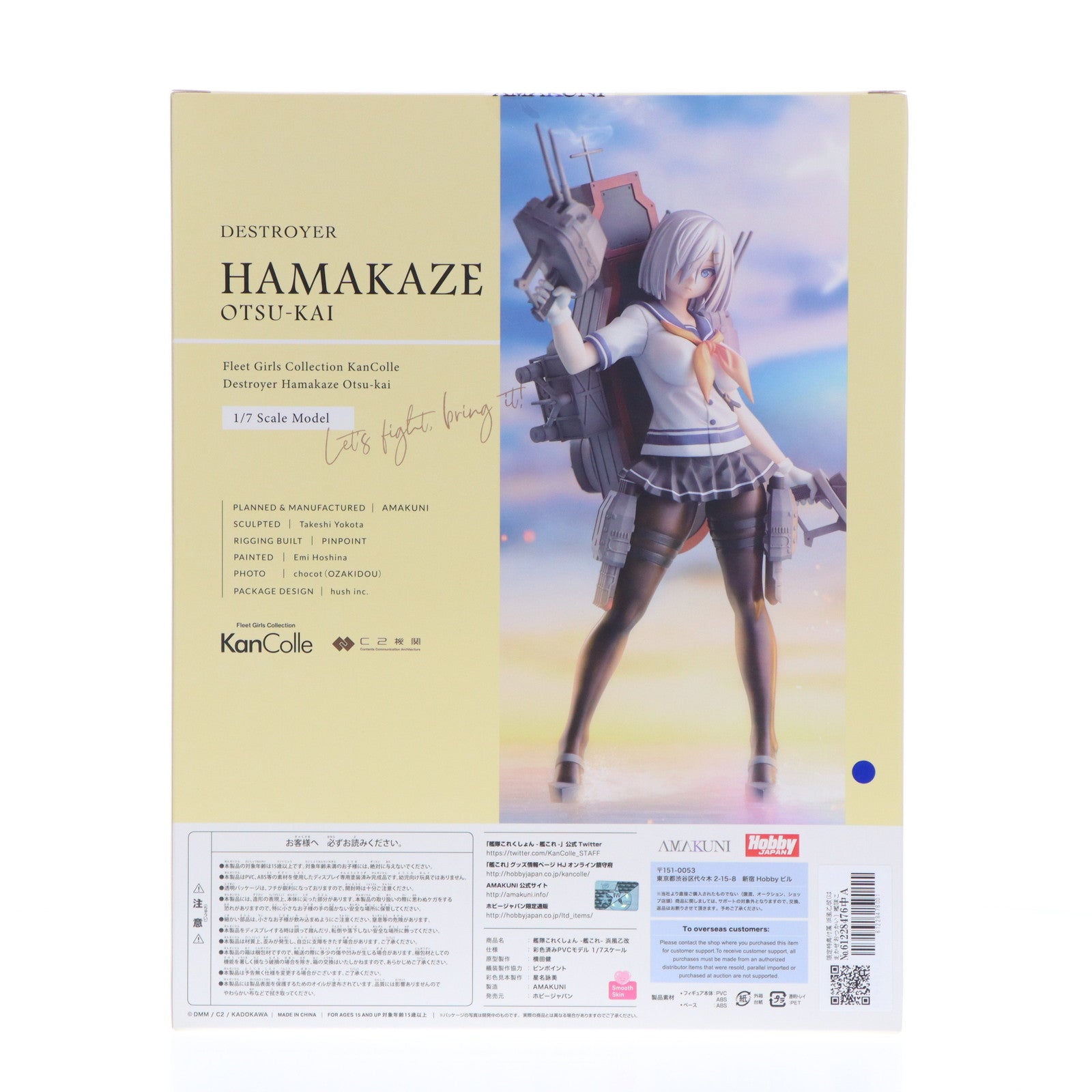 【中古即納】[FIG] 限定特典付属 浜風乙改(はまかぜおつかい) 艦隊これくしょん -艦これ- 1/7 完成品 フィギュア 月刊ホビージャパン誌上通販&オンラインショップ限定 ホビージャパン/AMAKUNI(アマクニ)(20221031)