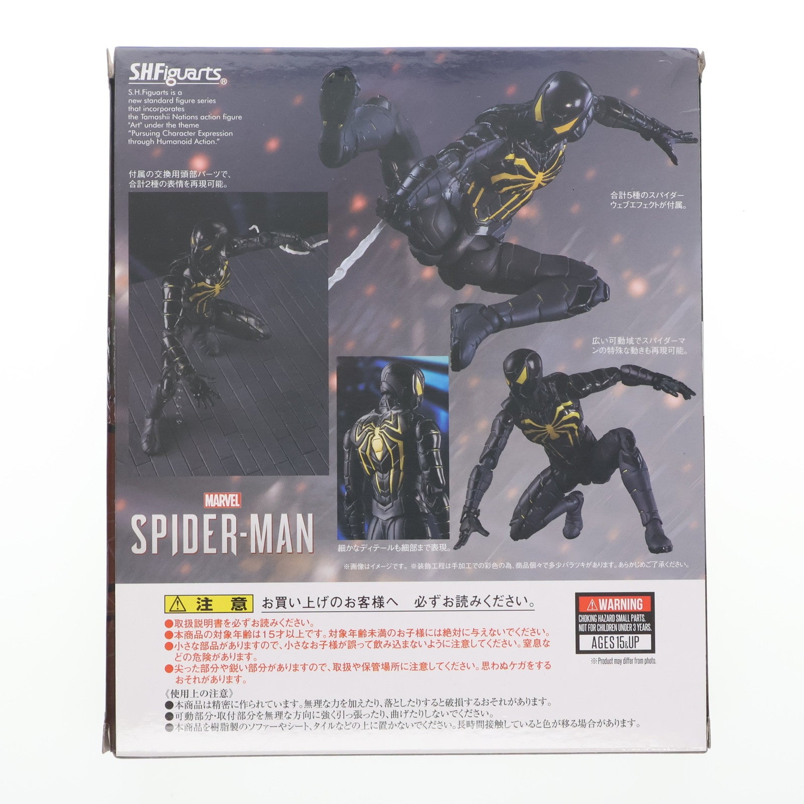 【中古即納】[FIG] 魂ウェブ商店限定 S.H.Figuarts(フィギュアーツ) スパイダーマン アンチオック・スーツ Marvel’s Spider-Man(スパイダーマン) 完成品 可動フィギュア(20200331)