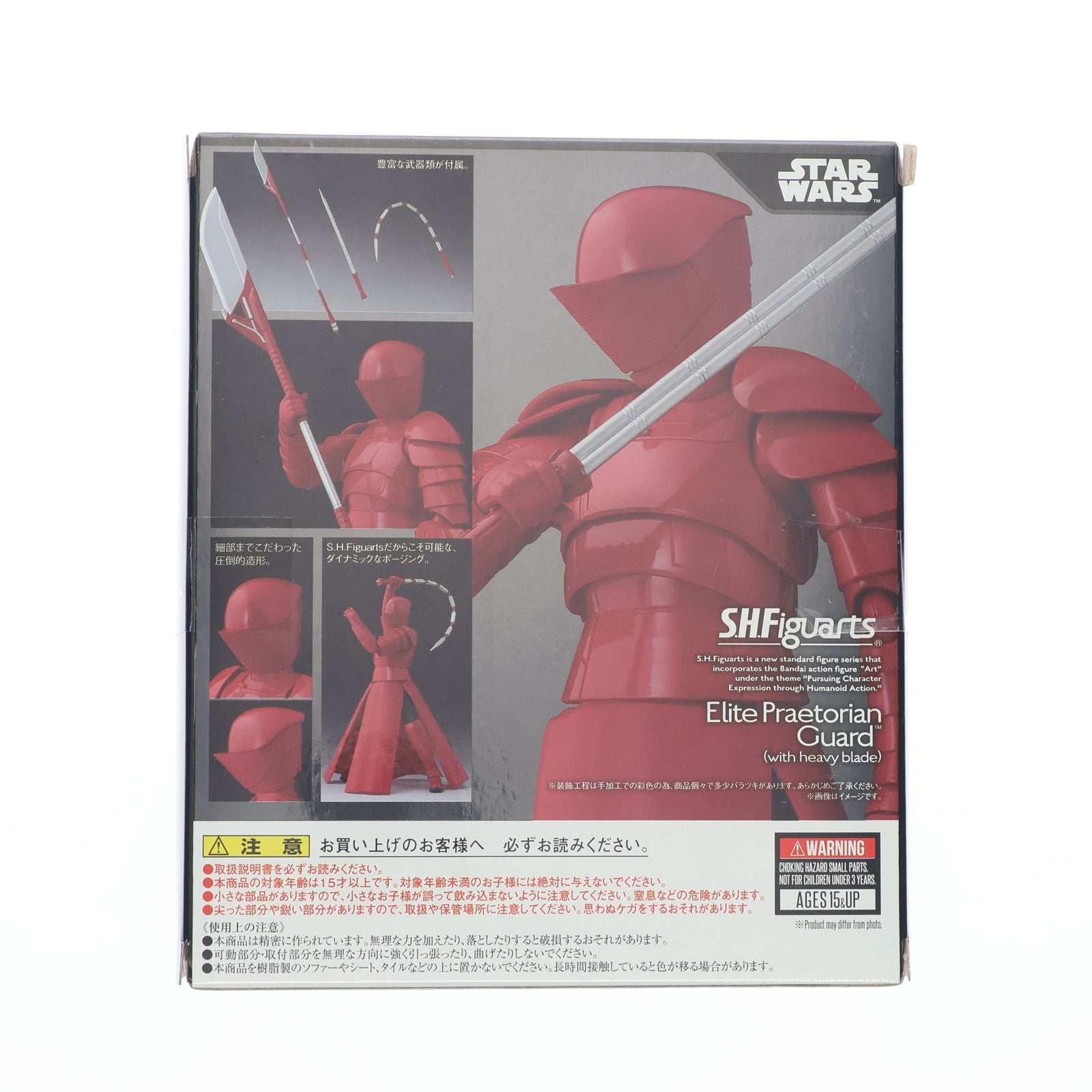 【中古即納】[FIG] S.H.Figuarts(フィギュアーツ) エリート・プレトリアン・ガード(ヘビーブレード) STAR WARS(スター・ウォーズ) エピソード8/最後のジェダイ 完成品 可動フィギュア バンダイ(20171111)