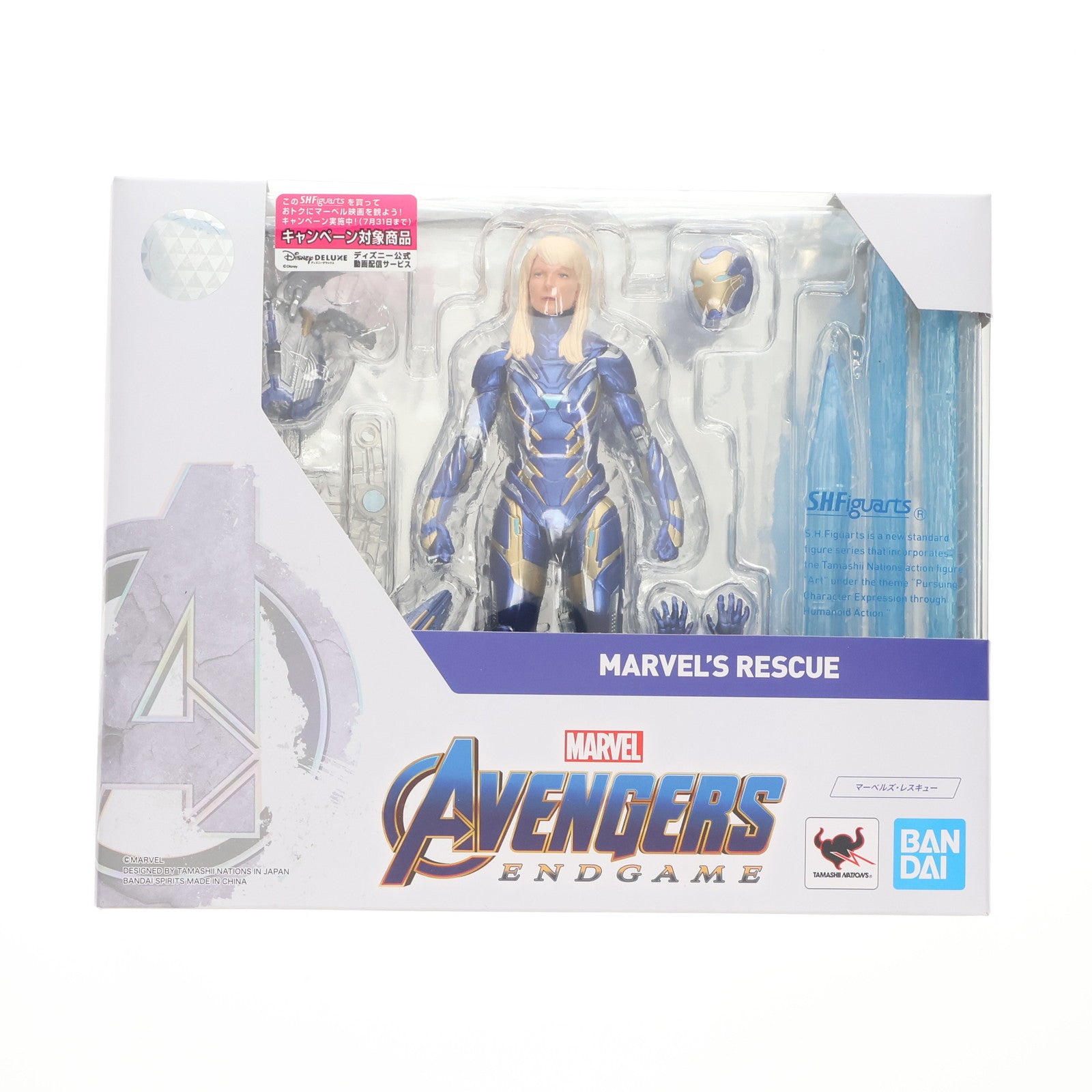 【中古即納】[FIG] S.H.Figuarts(フィギュアーツ) レスキュー・アーマー(アベンジャーズ/エンドゲーム) 完成品 可動フィギュア バンダイスピリッツ(20200530)