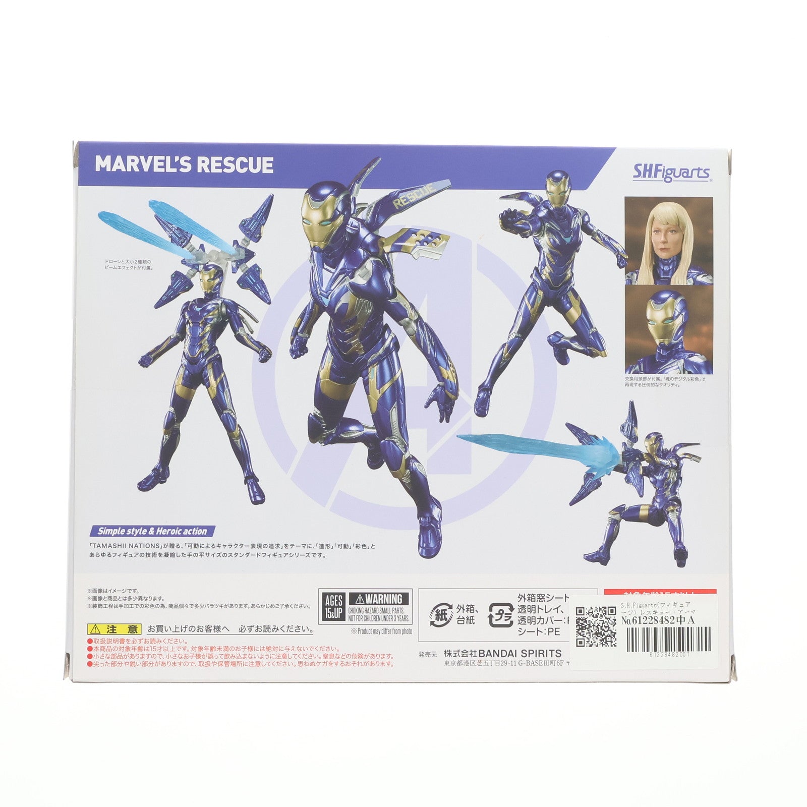 【中古即納】[FIG] S.H.Figuarts(フィギュアーツ) レスキュー・アーマー(アベンジャーズ/エンドゲーム) 完成品 可動フィギュア バンダイスピリッツ(20200530)