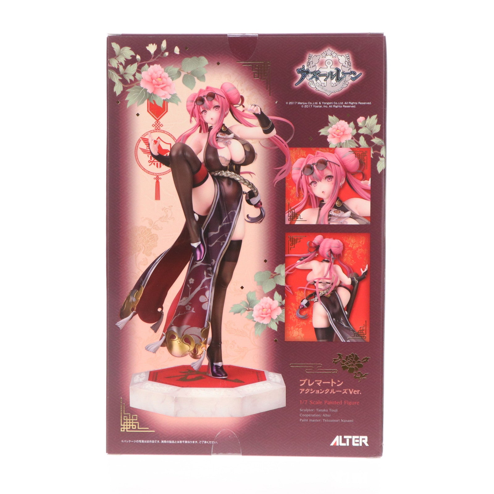 【中古即納】[FIG] ブレマートン アクションクルーズVer. アズールレーン 1/7 完成品 フィギュア アルター(20240525)