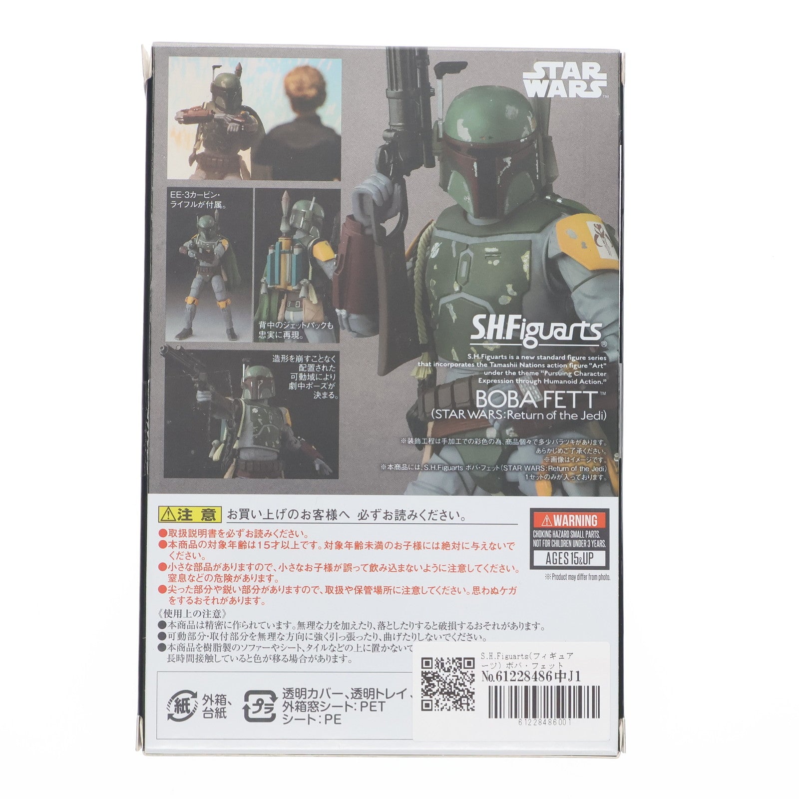 【中古即納】[FIG] S.H.Figuarts(フィギュアーツ) ボバ・フェット(STAR WARS:Episode VI - Return of the Jedi) スター・ウォーズ エピソード6 完成品 可動フィギュア バンダイスピリッツ(20190921)