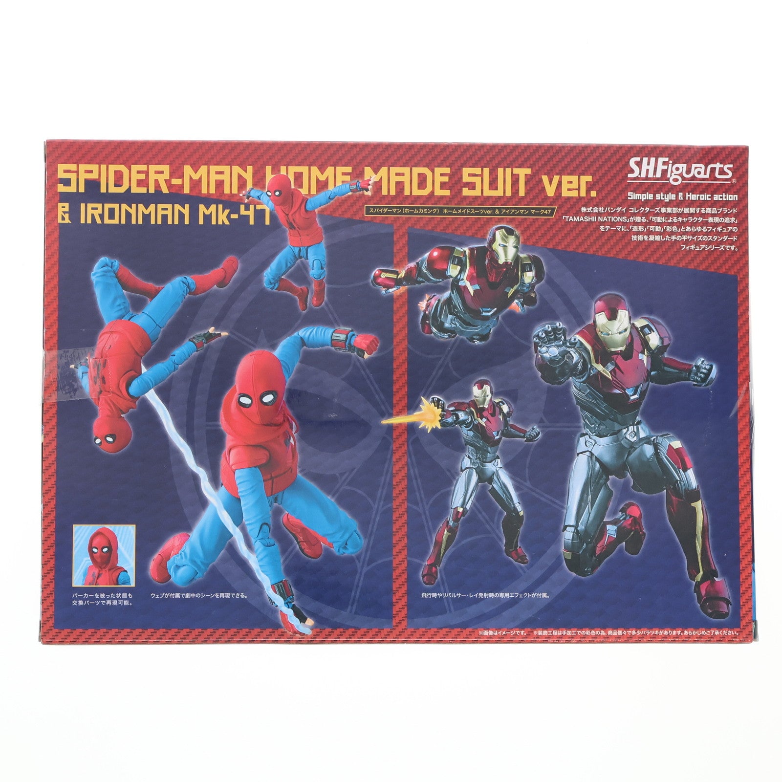 【中古即納】[FIG] 魂ウェブ商店限定 S.H.Figuarts(フィギュアーツ) スパイダーマン(ホームカミング) ホームメイドスーツver. & アイアンマン マーク47 完成品 可動フィギュア バンダイ(20171231)