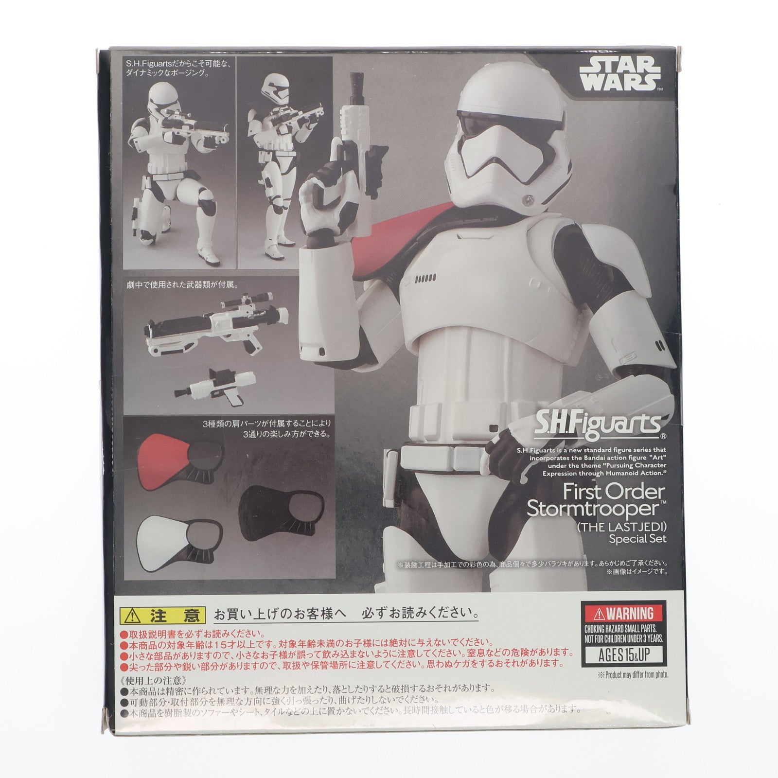 【中古即納】[FIG] S.H.Figuarts(フィギュアーツ) ファースト・オーダー ストームトルーパー(THE LAST JEDI)スペシャルセット STAR WARS(スター・ウォーズ)/最後のジェダイ 完成品 可動フィギュア バンダイ(20170909)
