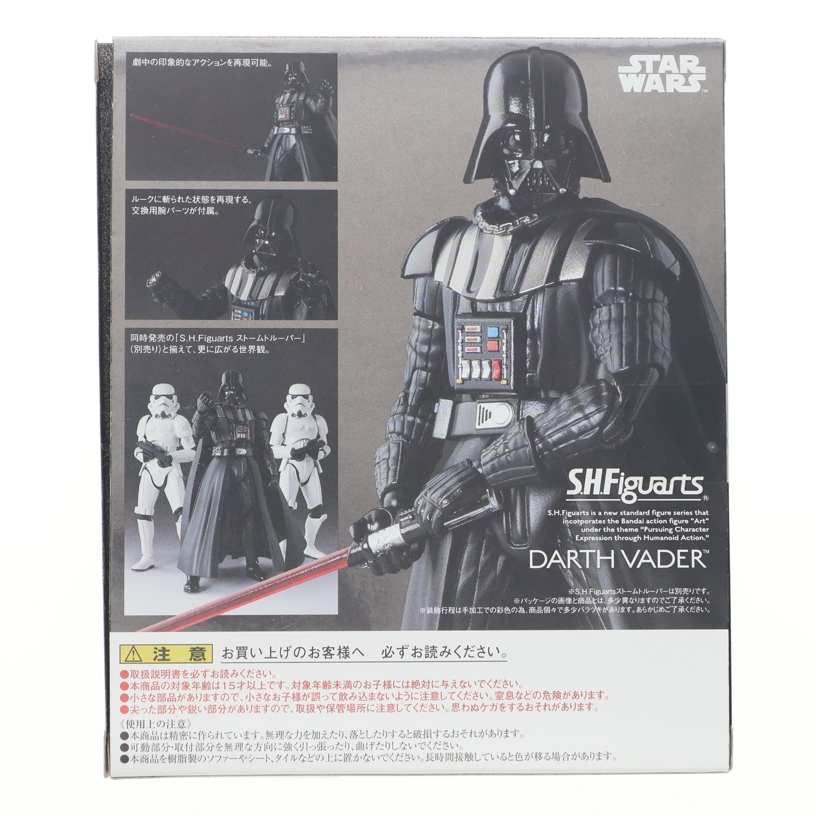 【中古即納】[FIG] S.H.Figuarts(フィギュアーツ) ダース・ベイダー STAR WARS(スター・ウォーズ) 完成品 可動フィギュア バンダイ(20150425)