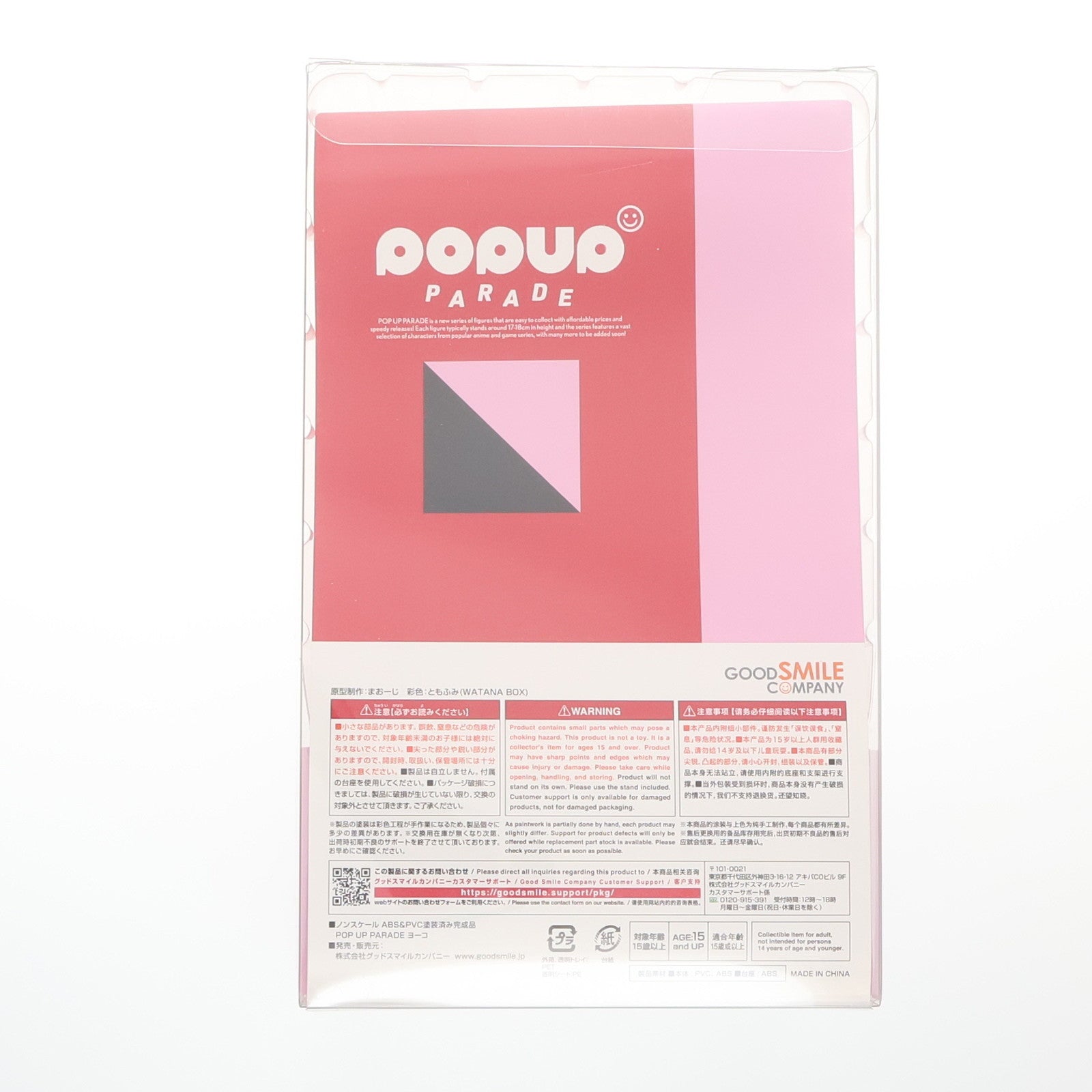 【中古即納】[FIG] POP UP PARADE(ポップアップパレード) ヨーコ 天元突破グレンラガン 完成品 フィギュア グッドスマイルカンパニー(20220209)