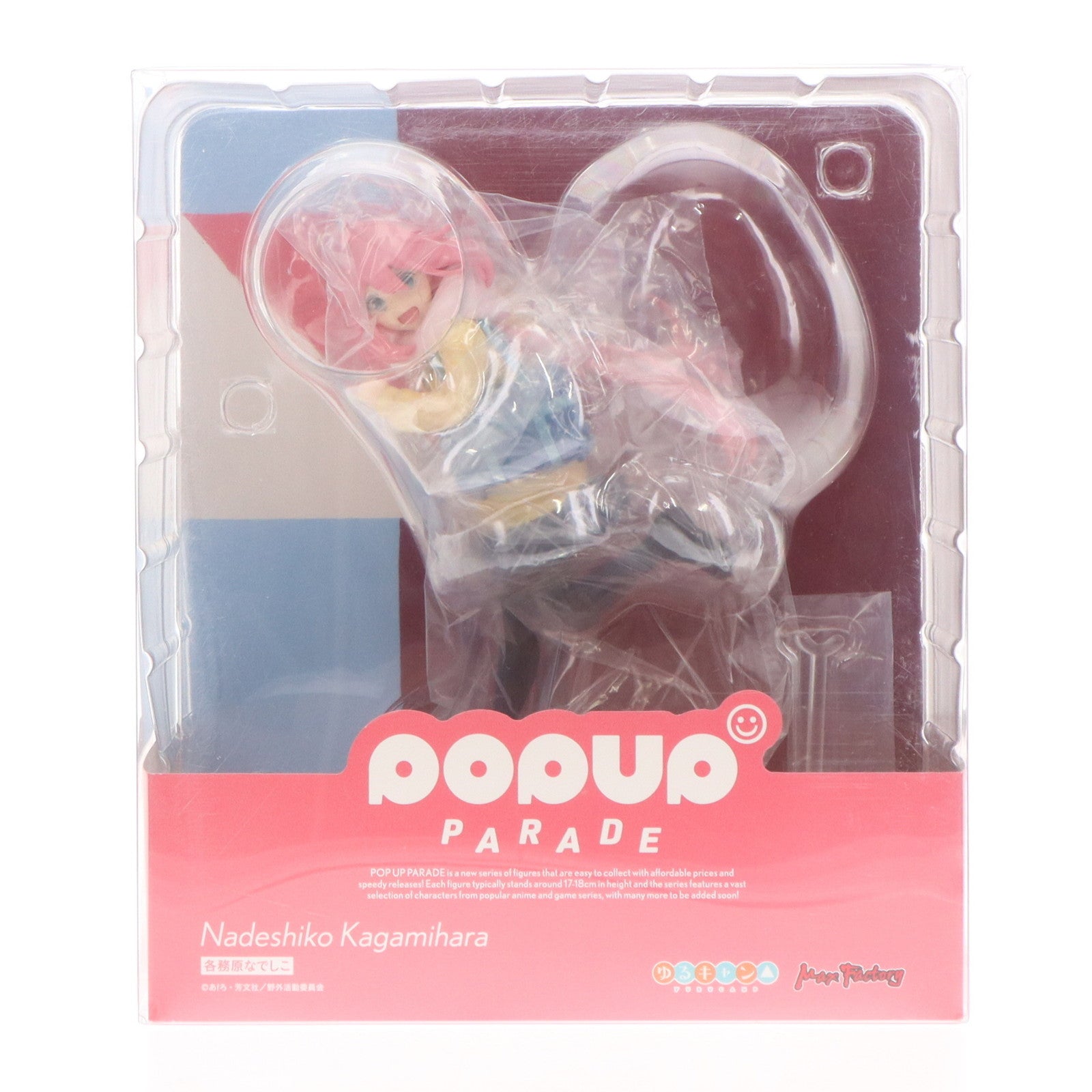 【中古即納】[FIG] POP UP PARADE(ポップアップパレード) 各務原なでしこ(かがみはらなでしこ) ゆるキャン△ 完成品 フィギュア グッドスマイルカンパニー(20220624)