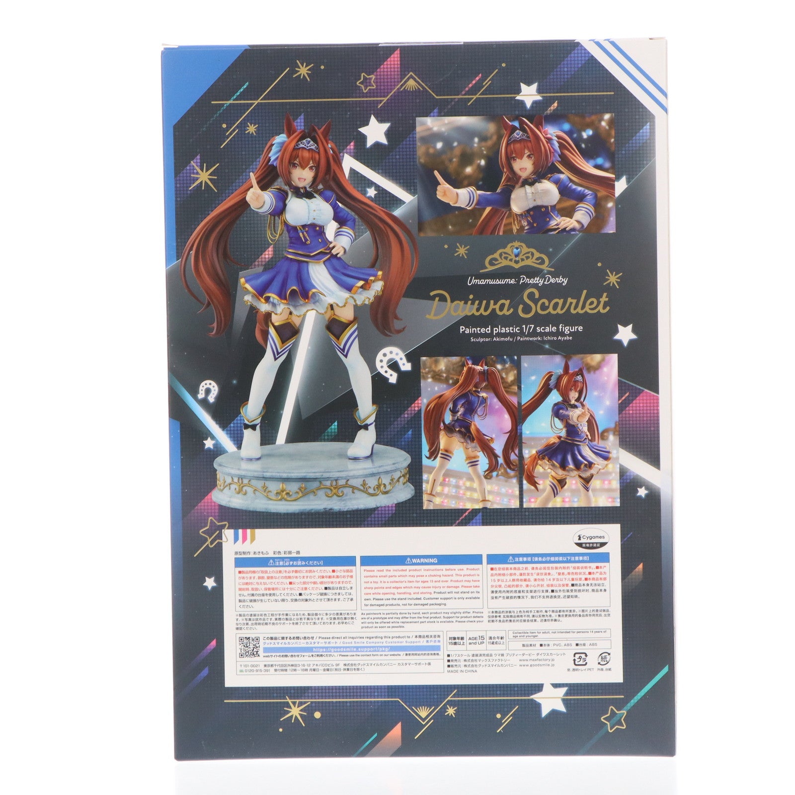 【中古即納】[FIG] ダイワスカーレット ウマ娘 プリティーダービー 1/7 完成品 フィギュア GOODSMILE ONLINE SHOP&オンラインショップ限定 マックスファクトリー(20230831)