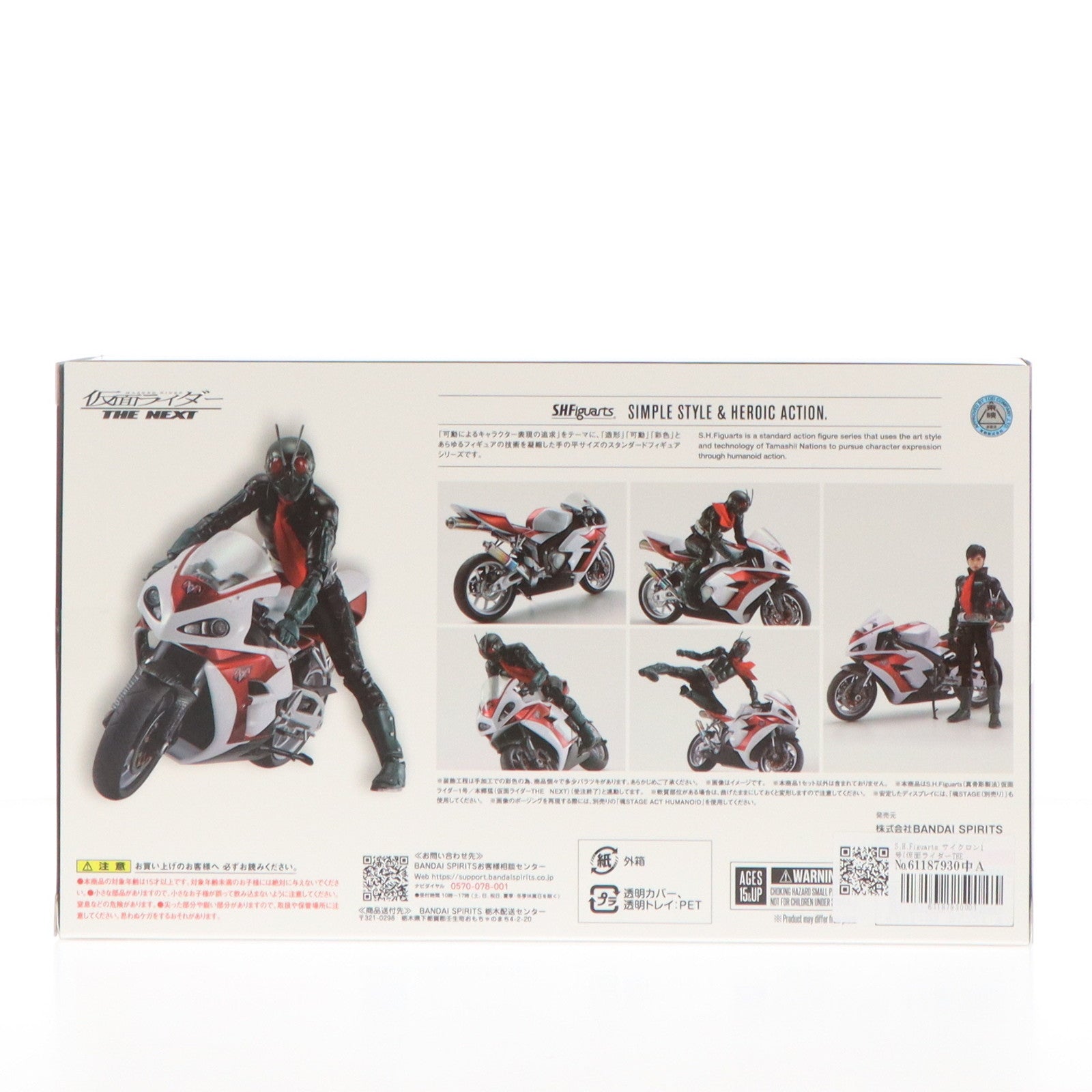 【中古即納】[FIG] 魂ウェブ商店限定 S.H.Figuarts(フィギュアーツ) サイクロン1号(仮面ライダーTHE NEXT) 完成品 可動フィギュア バンダイスピリッツ(20250124)