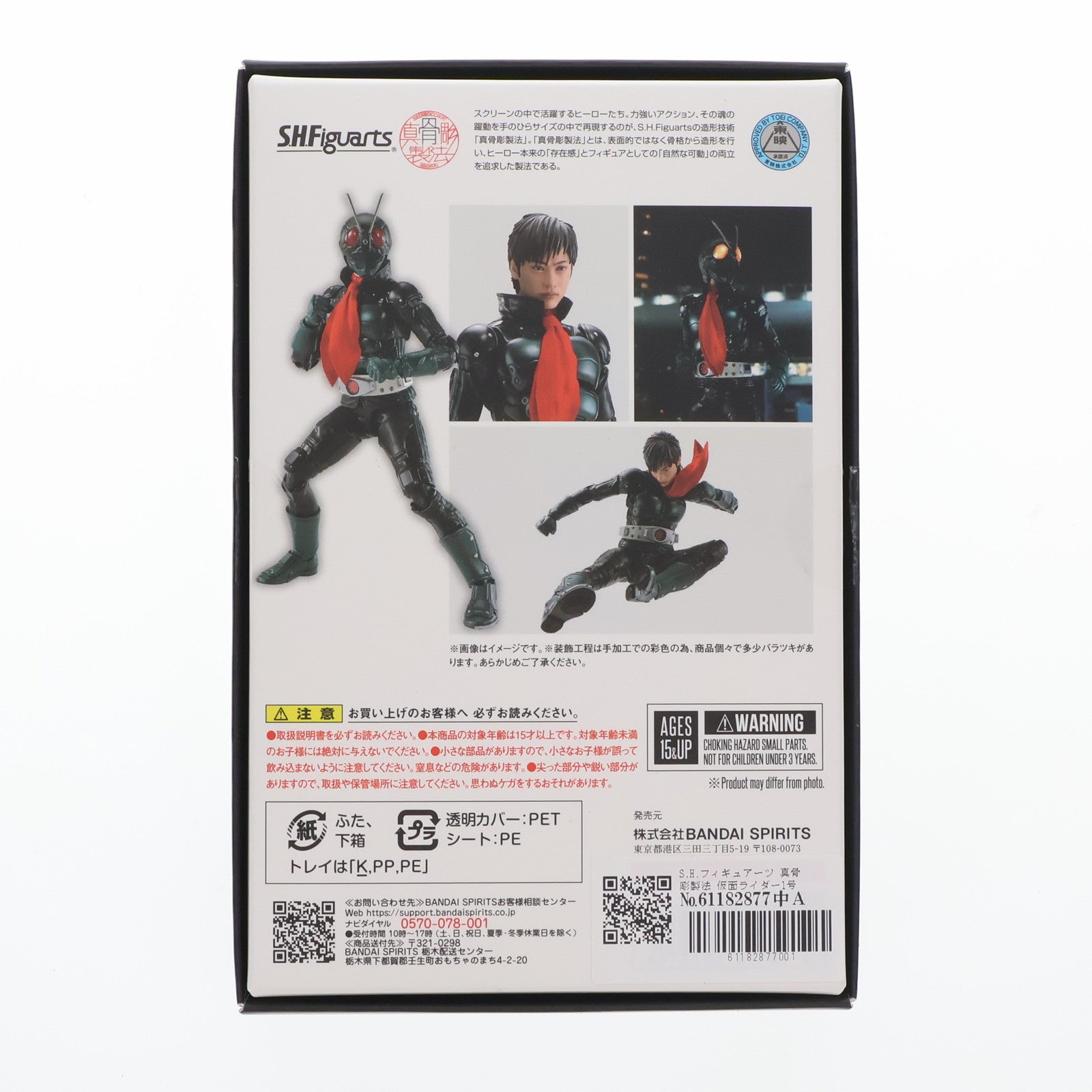 【中古即納】[FIG] 魂ウェブ商店限定 S.H.Figuarts(フィギュアーツ) 真骨彫製法 仮面ライダー1号/本郷猛(仮面ライダーTHE NEXT)(ほんごうたけし) 完成品 可動フィギュア バンダイスピリッツ(20241223)
