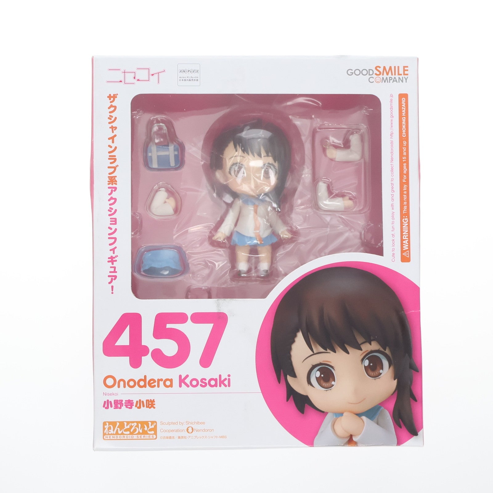 【中古即納】[FIG] ねんどろいど 457 小野寺小咲(おのでらこさき) ニセコイ 完成品 可動フィギュア グッドスマイルカンパニー(20150926)